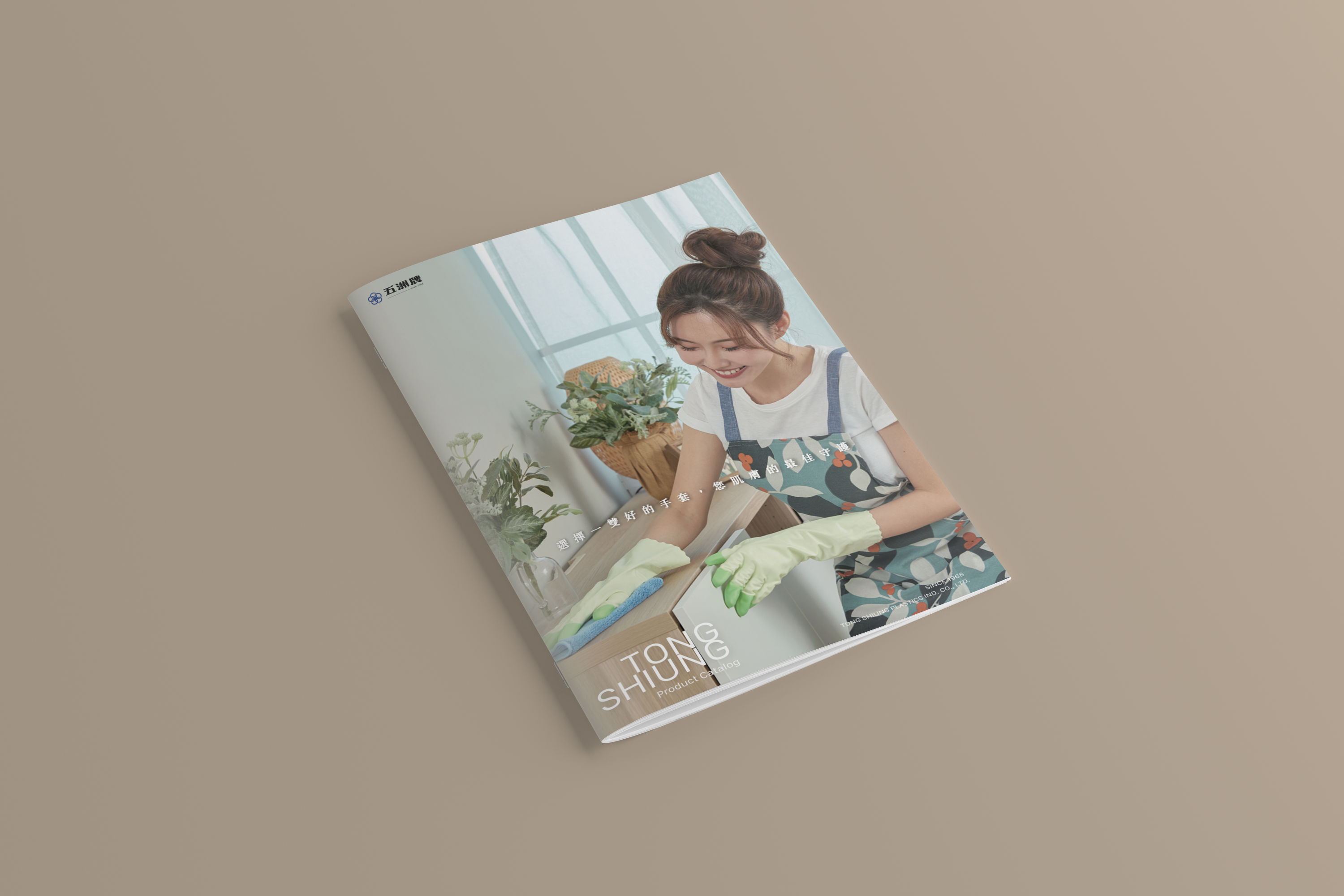 Dongsheng Gloves | Gloves, catalog design, image design, cover design