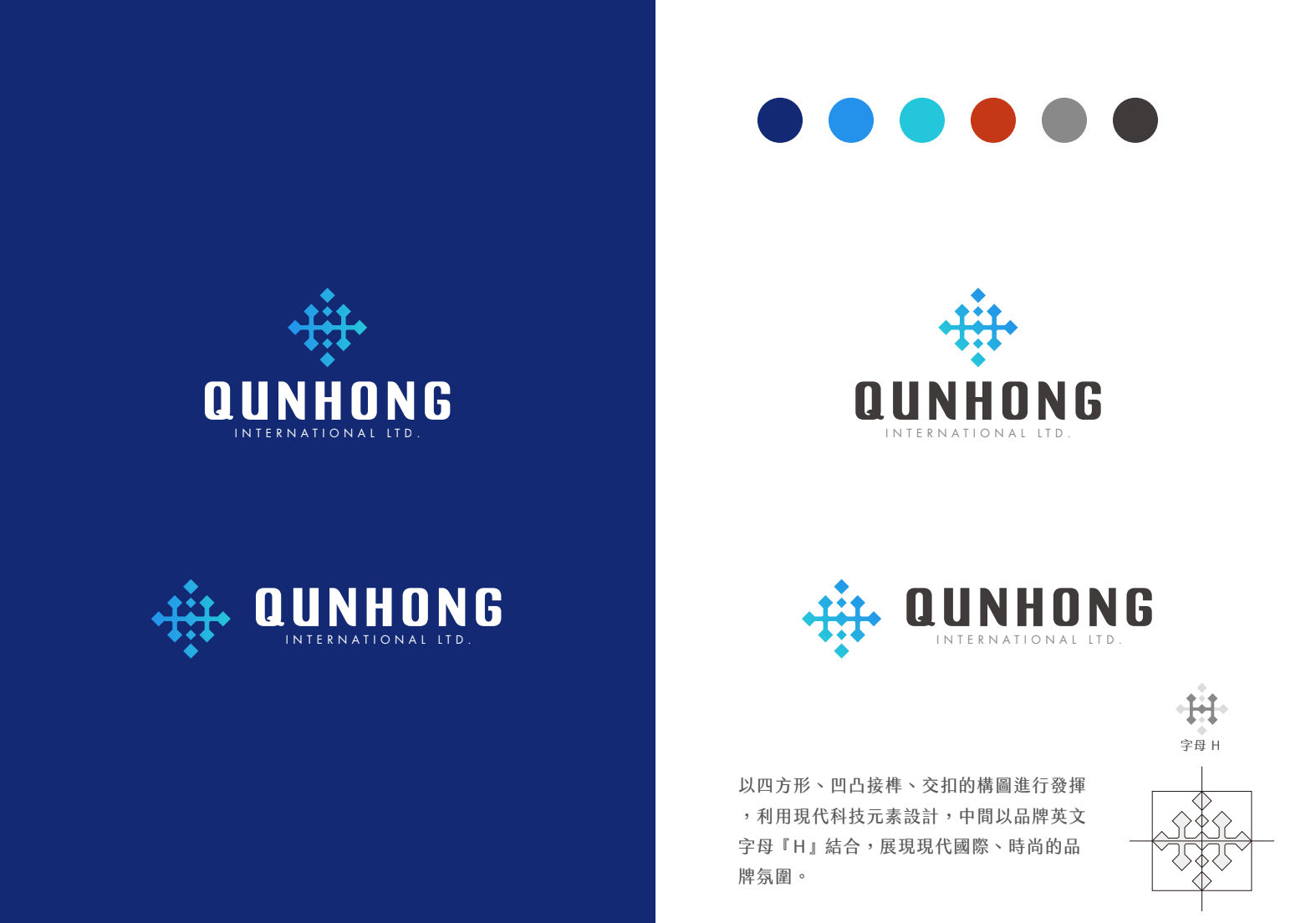 群宏國際LOGO 設計應用情境