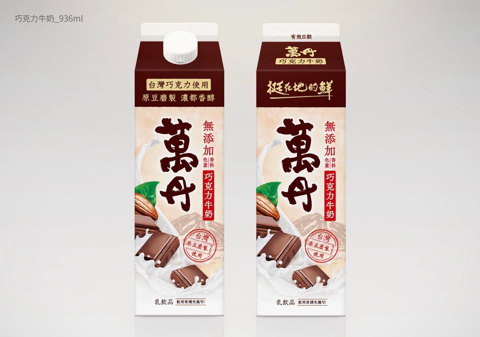萬丹鮮乳包裝設計正面展示