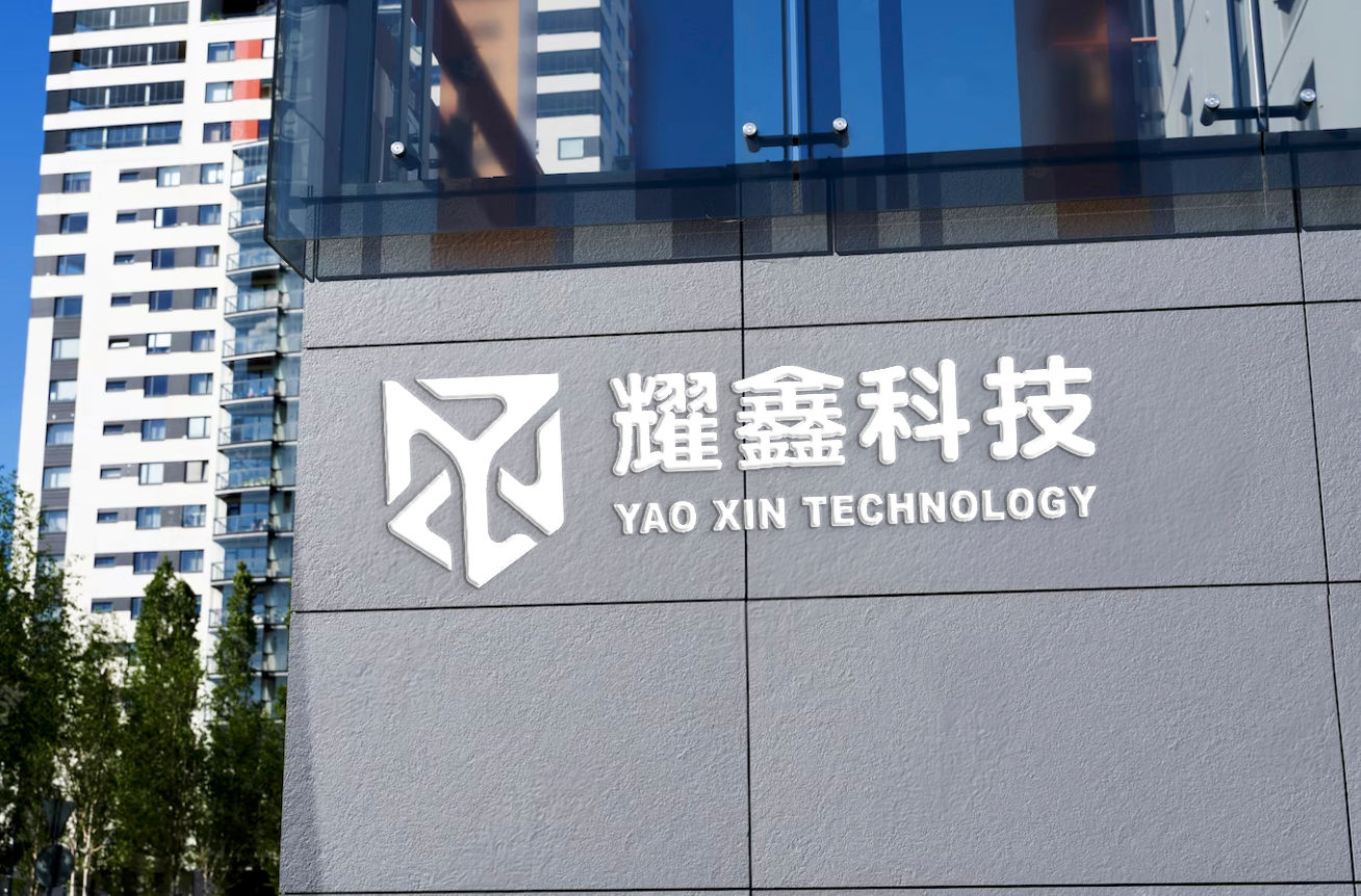 耀鑫科技品牌 | Logo設計 | 名片設計 | 信封設計