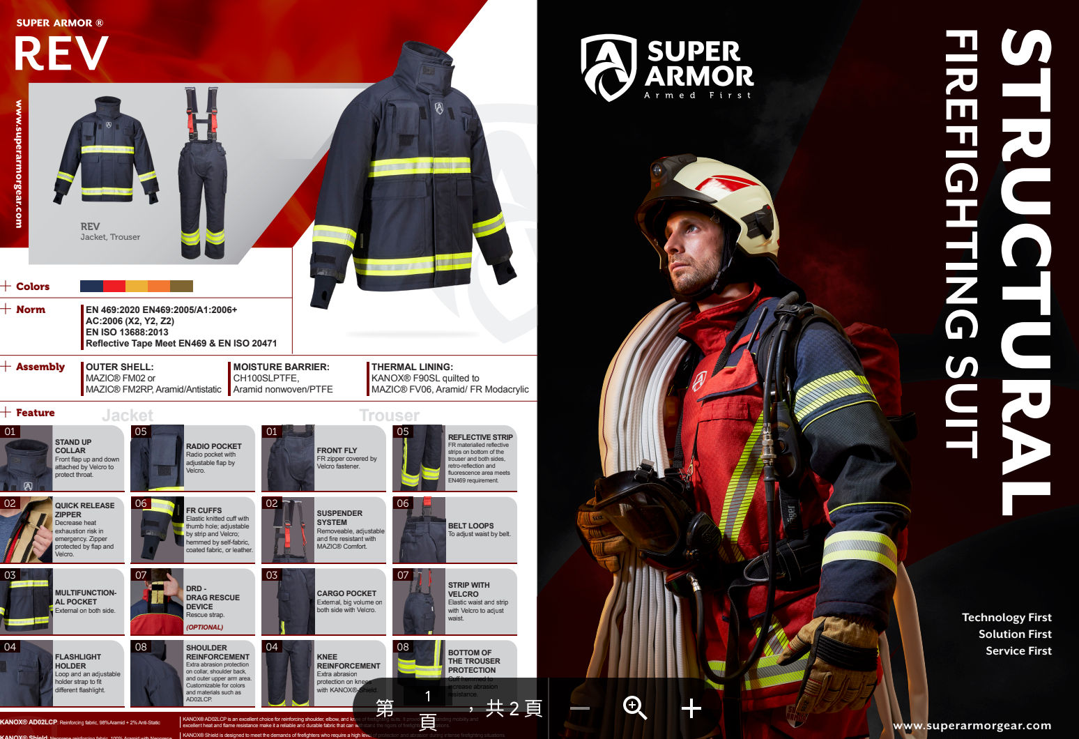 SUPER ARMOR開廣型錄設計設計細節