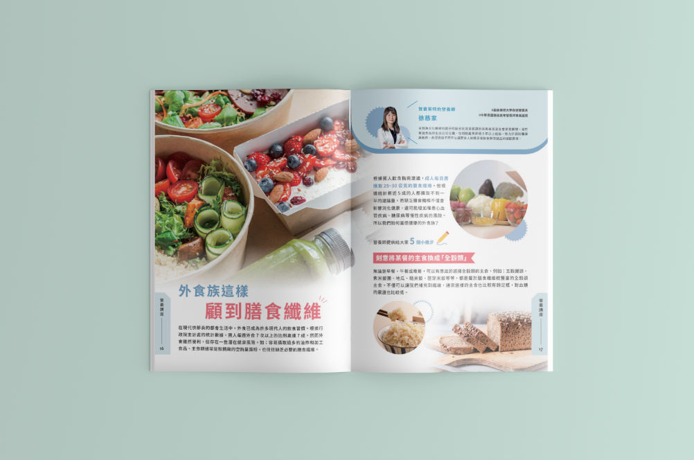 賀寶芙季刊型錄設計全系列展示