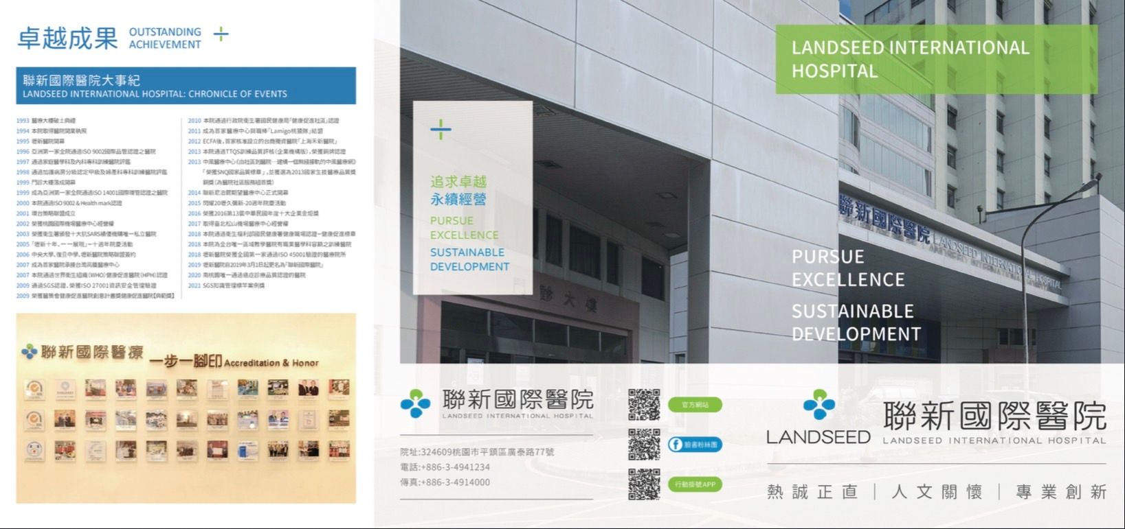 聯新醫院型錄設計全系列展示