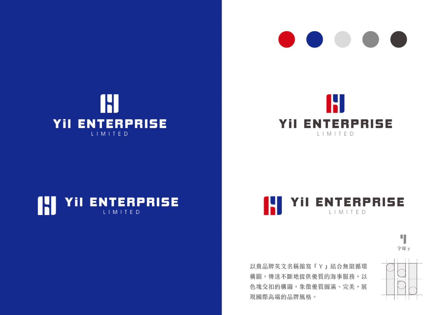 益翊有限公司LOGO 設計產品實拍