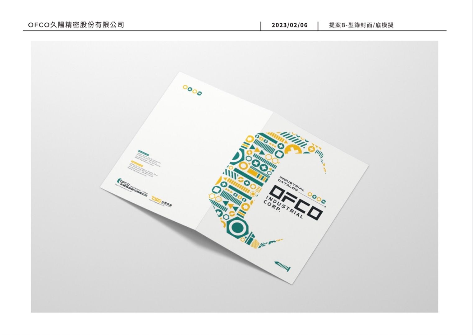 久陽精密型錄設計正面展示