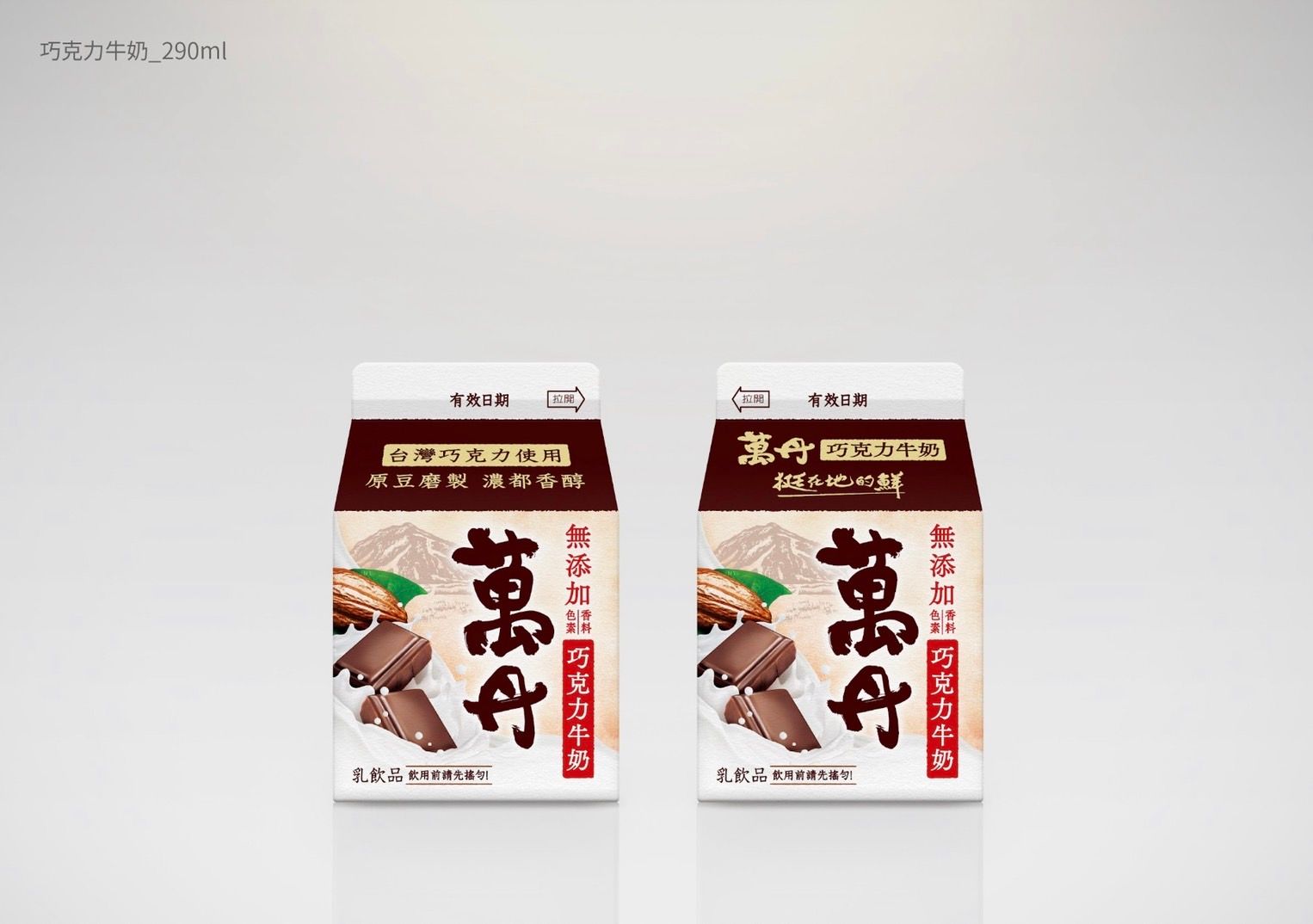 萬丹鮮乳｜包裝設計