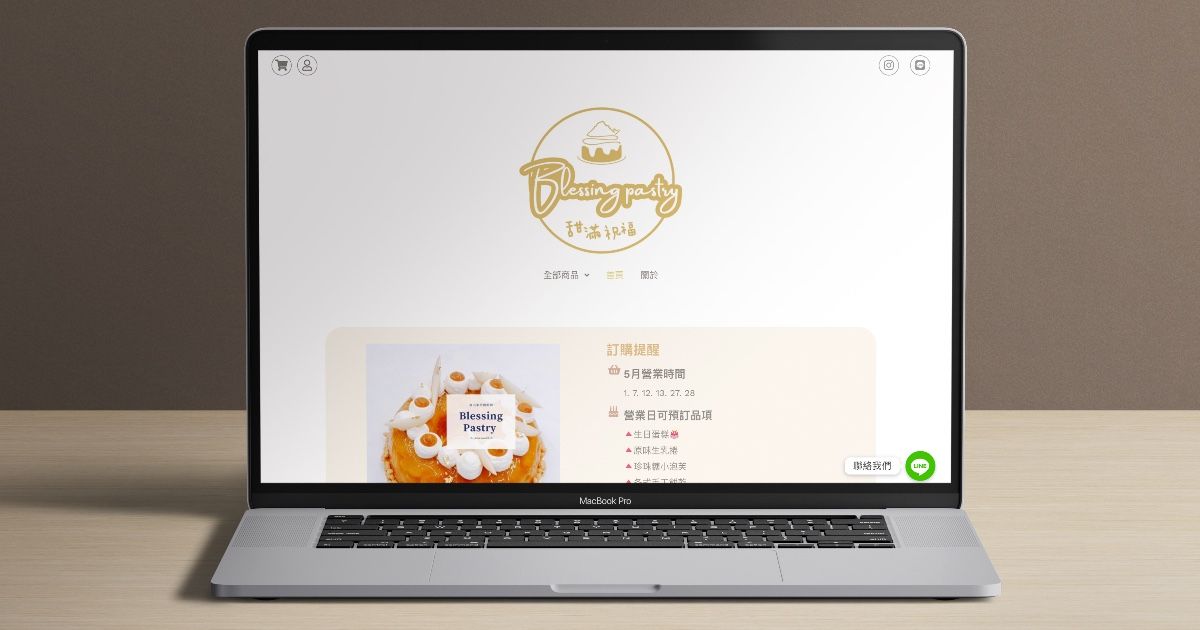 Blessing Pastry ｜形象網站、網頁設計、甜點網站