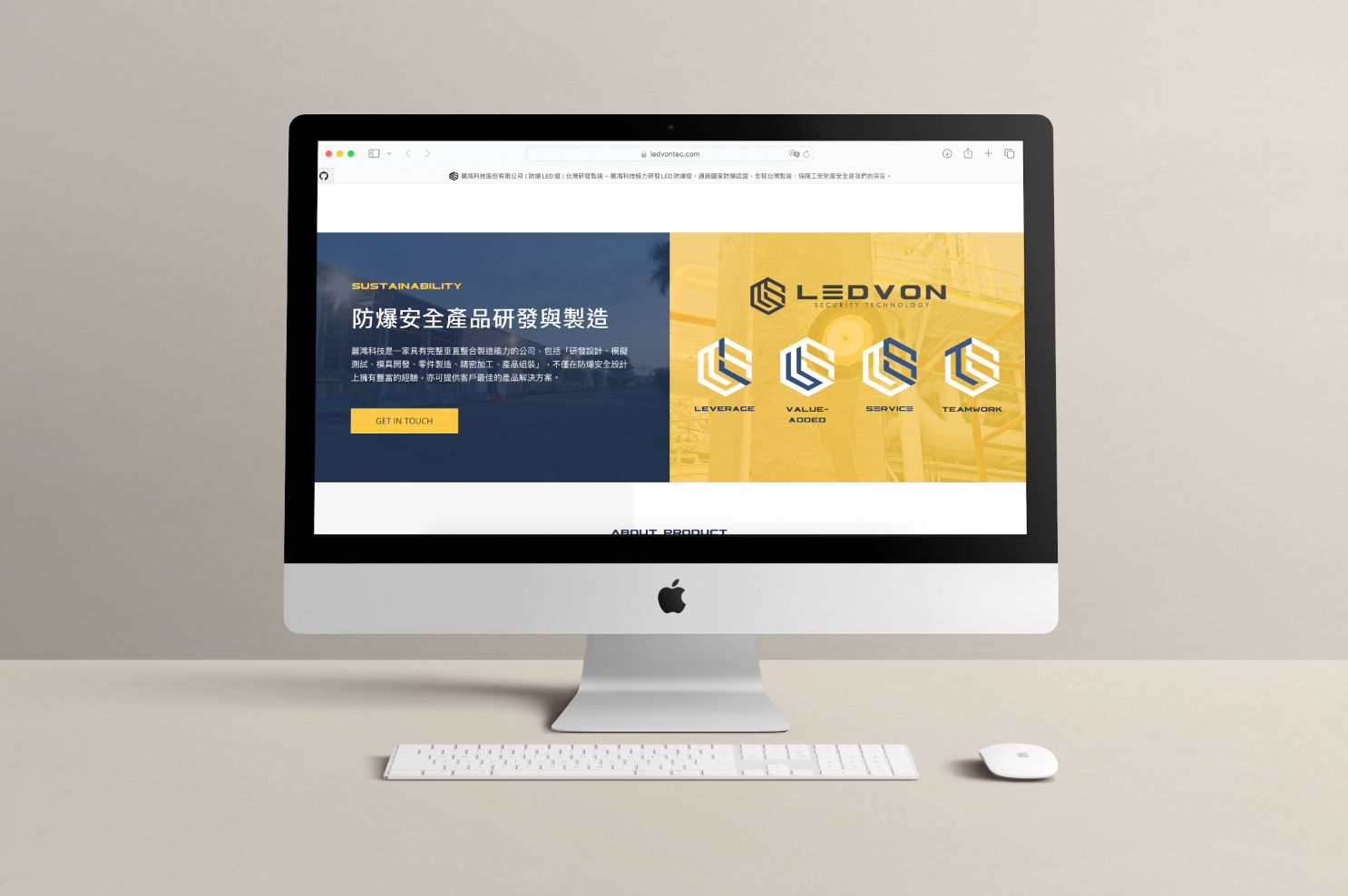 麗鴻科技網站網頁設計正面展示
