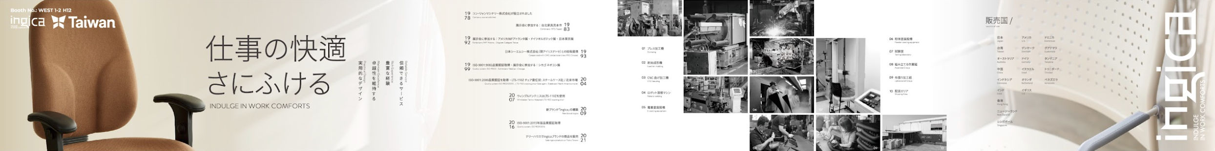 允良型錄設計設計特寫