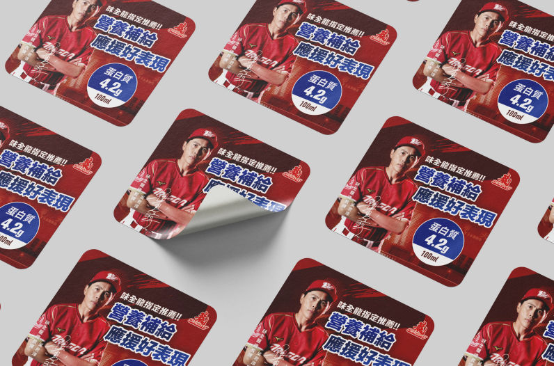 Weiquan Food Player Stickers | Weiquan Food Packaging, Packaging Design, Sticker Design, Baseball