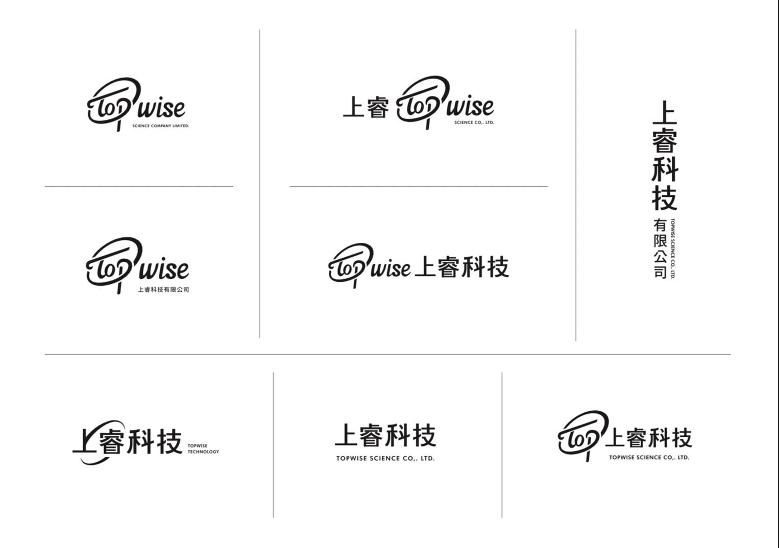 上睿科技LOGO 設計全系列展示