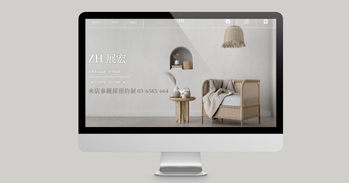 展宏磁磚| 網站設計、首頁設計、形象設計