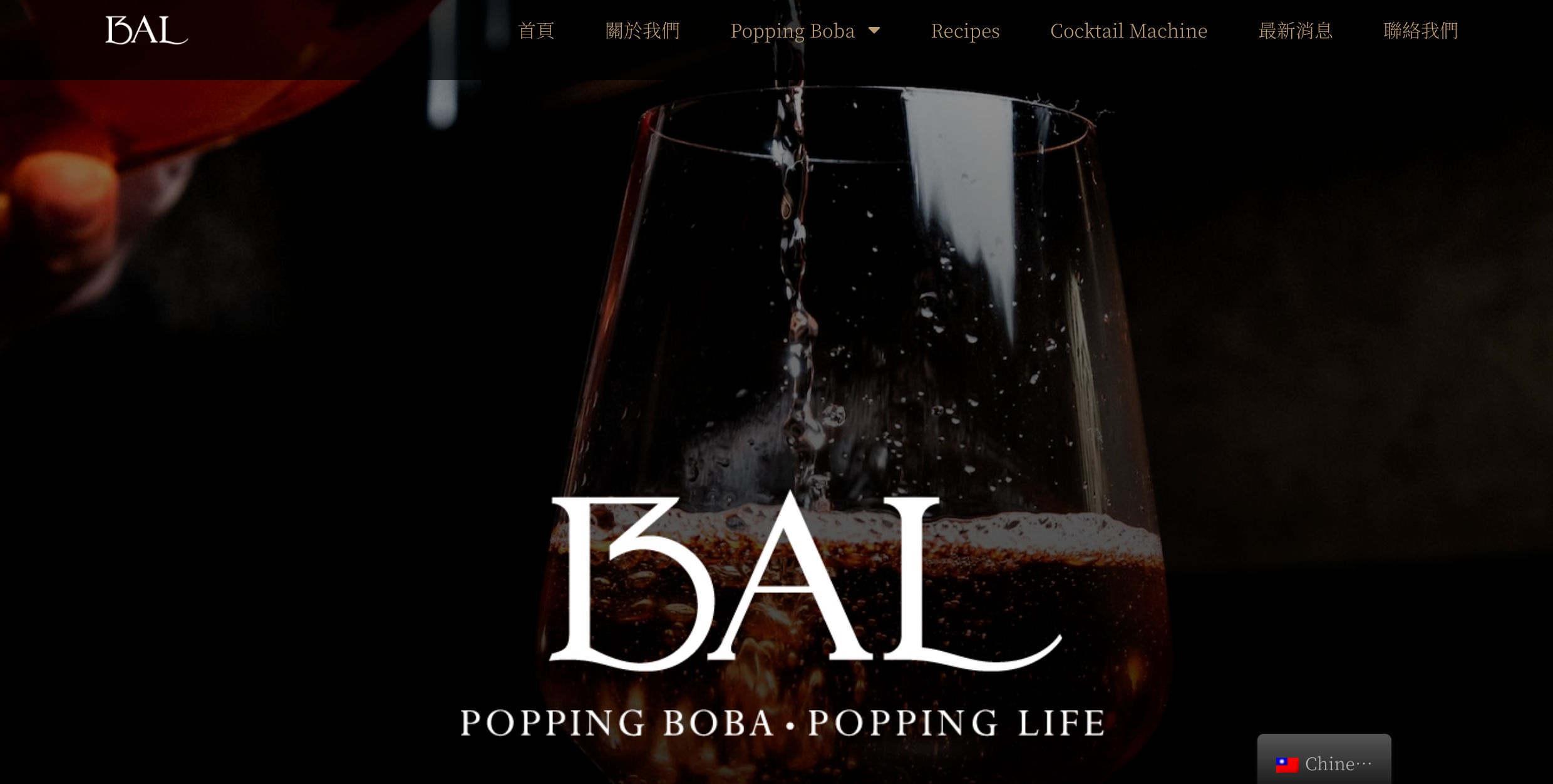 BAL酒吧網頁設計正面展示