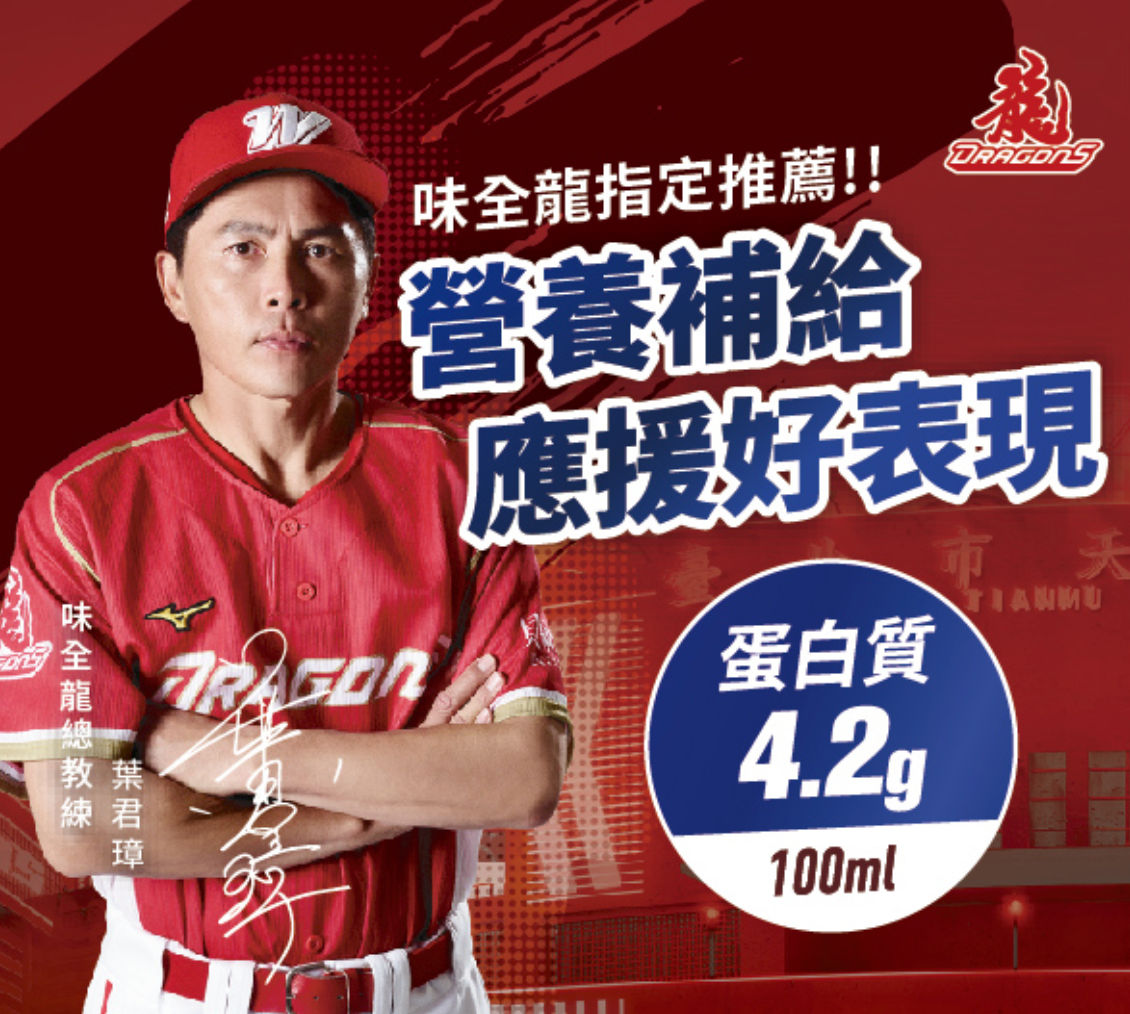 味全食品球員貼紙包裝設計正面展示