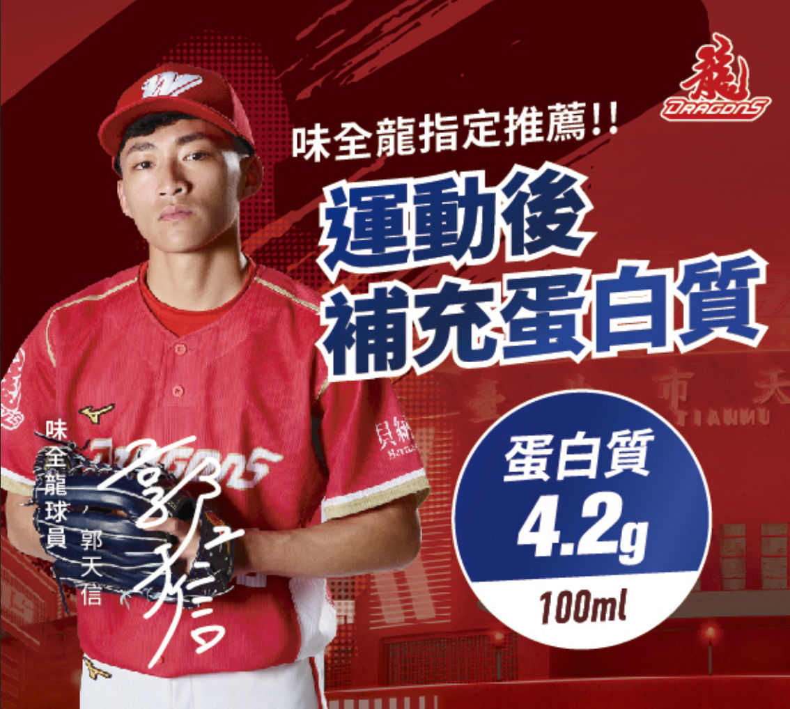 味全食品球員貼紙包裝設計全系列展示