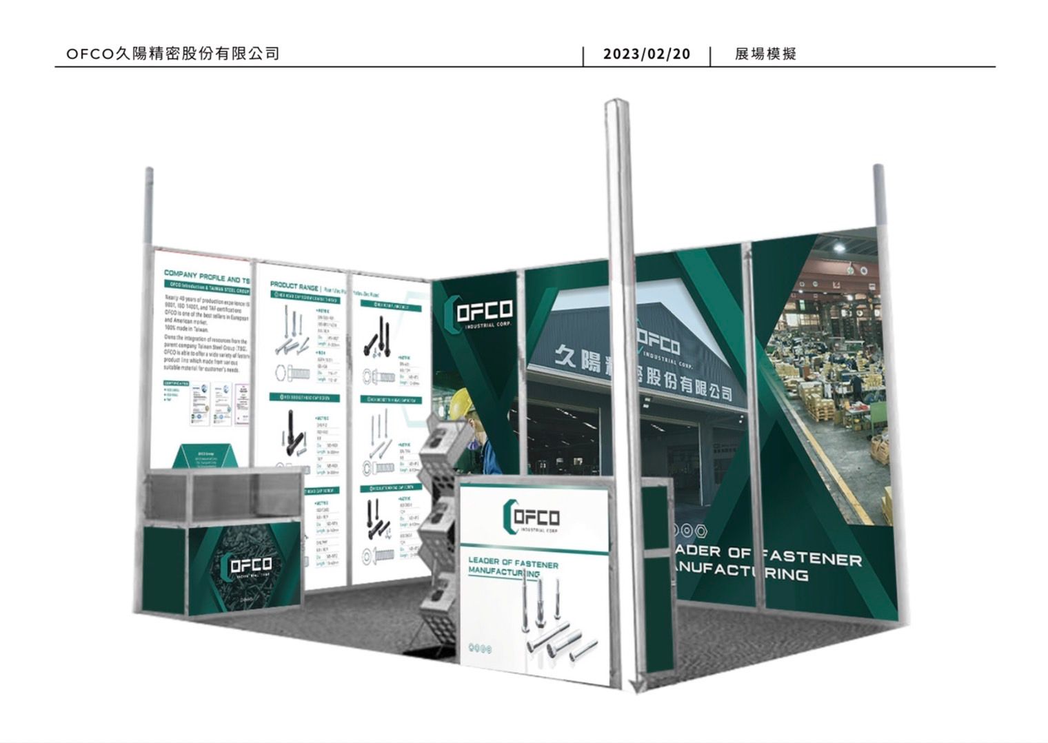 久陽精密型錄設計設計延伸
