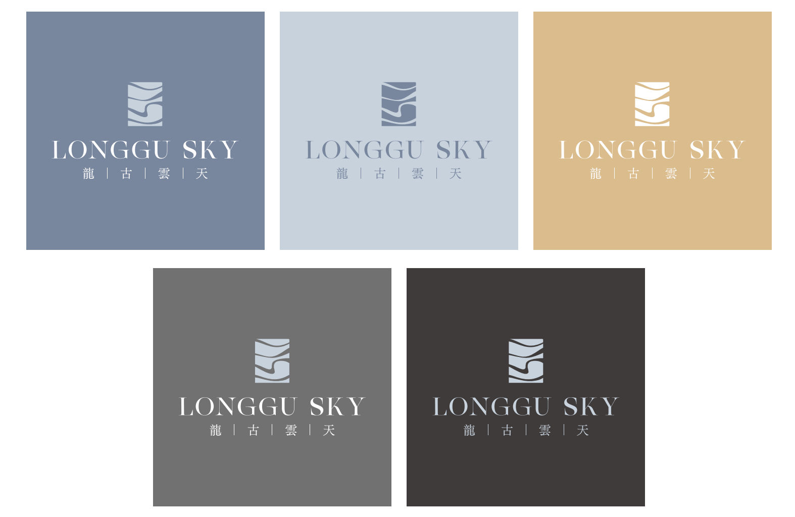 龍古雲天LOGO 設計設計細節
