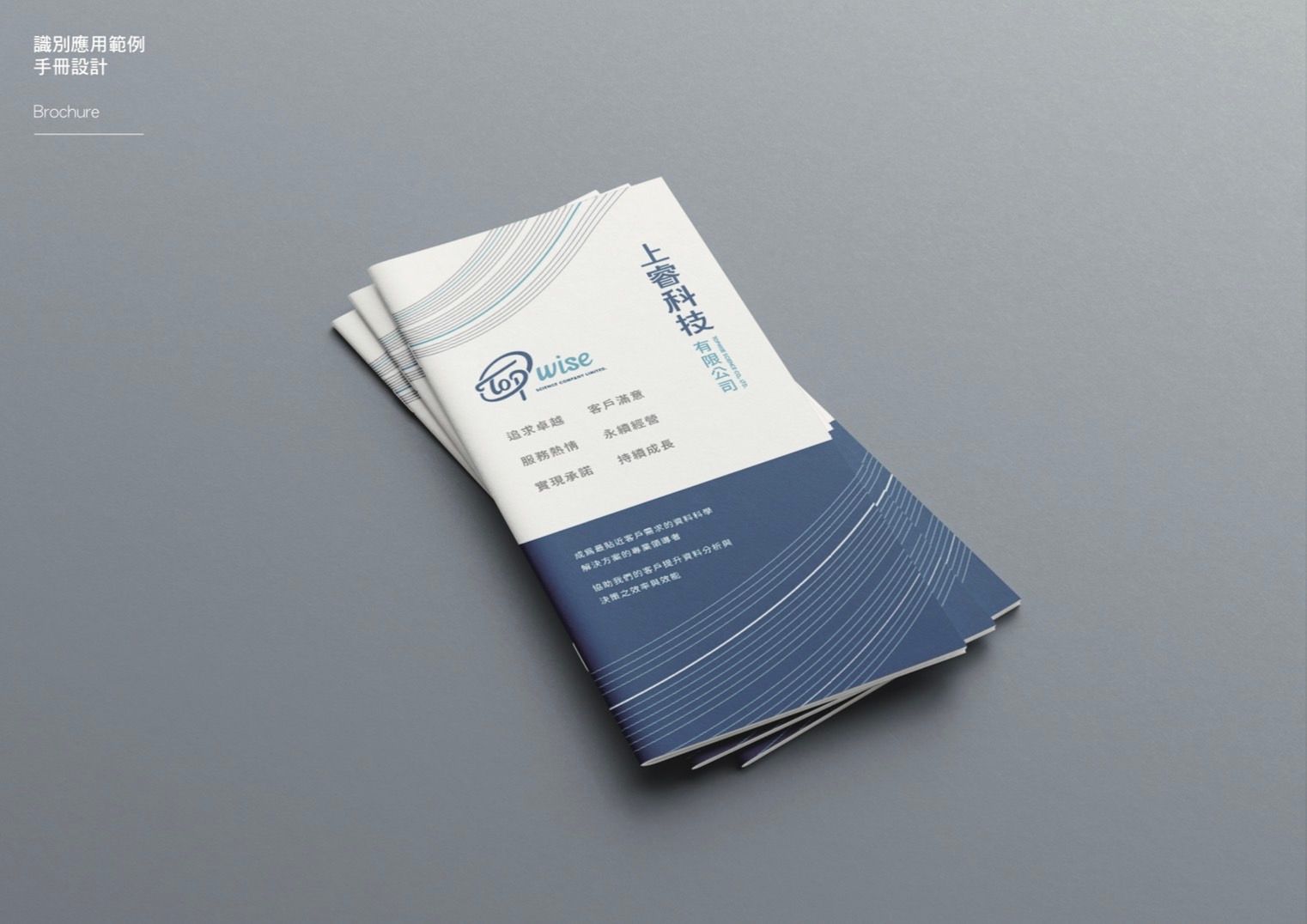 上睿科技LOGO 設計應用情境