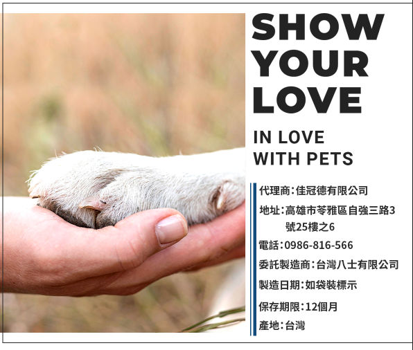 佳冠德成犬飼料型錄設計整體呈現