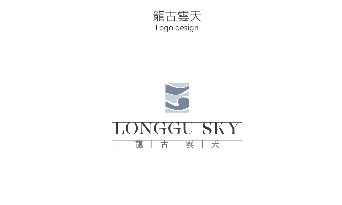 龍古雲天LOGO 設計全系列展示