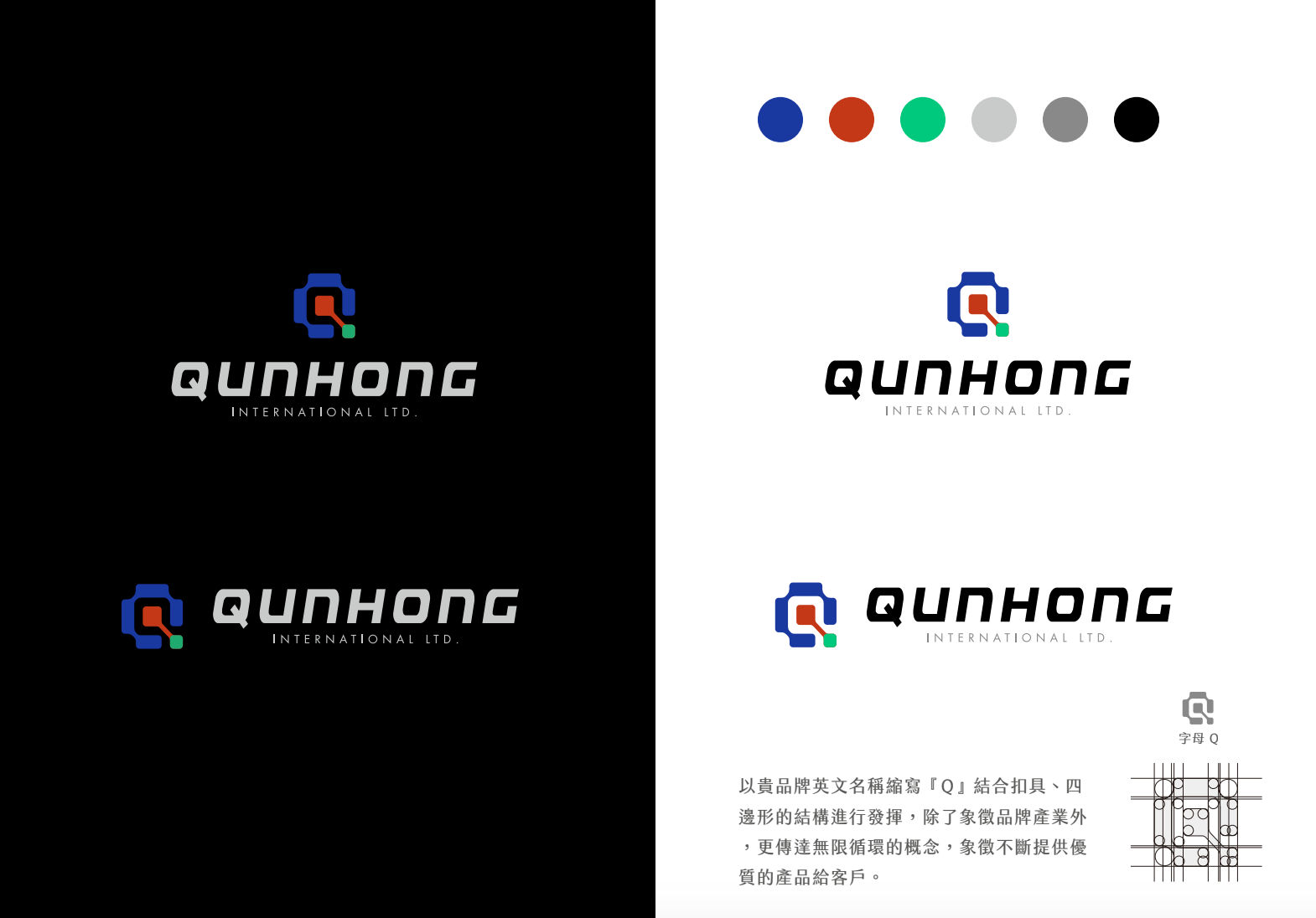 群宏國際LOGO 設計設計延伸
