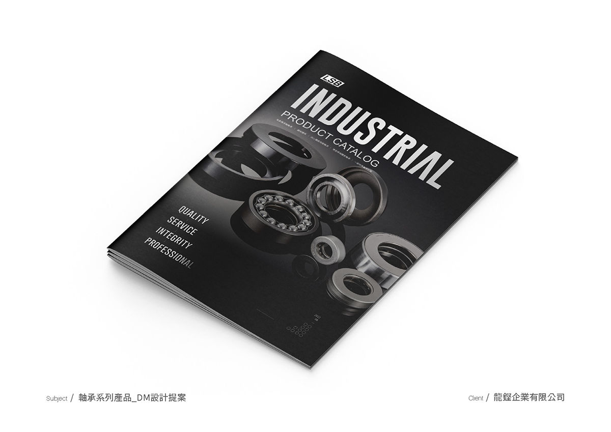 龍鏗企業型錄設計正面展示