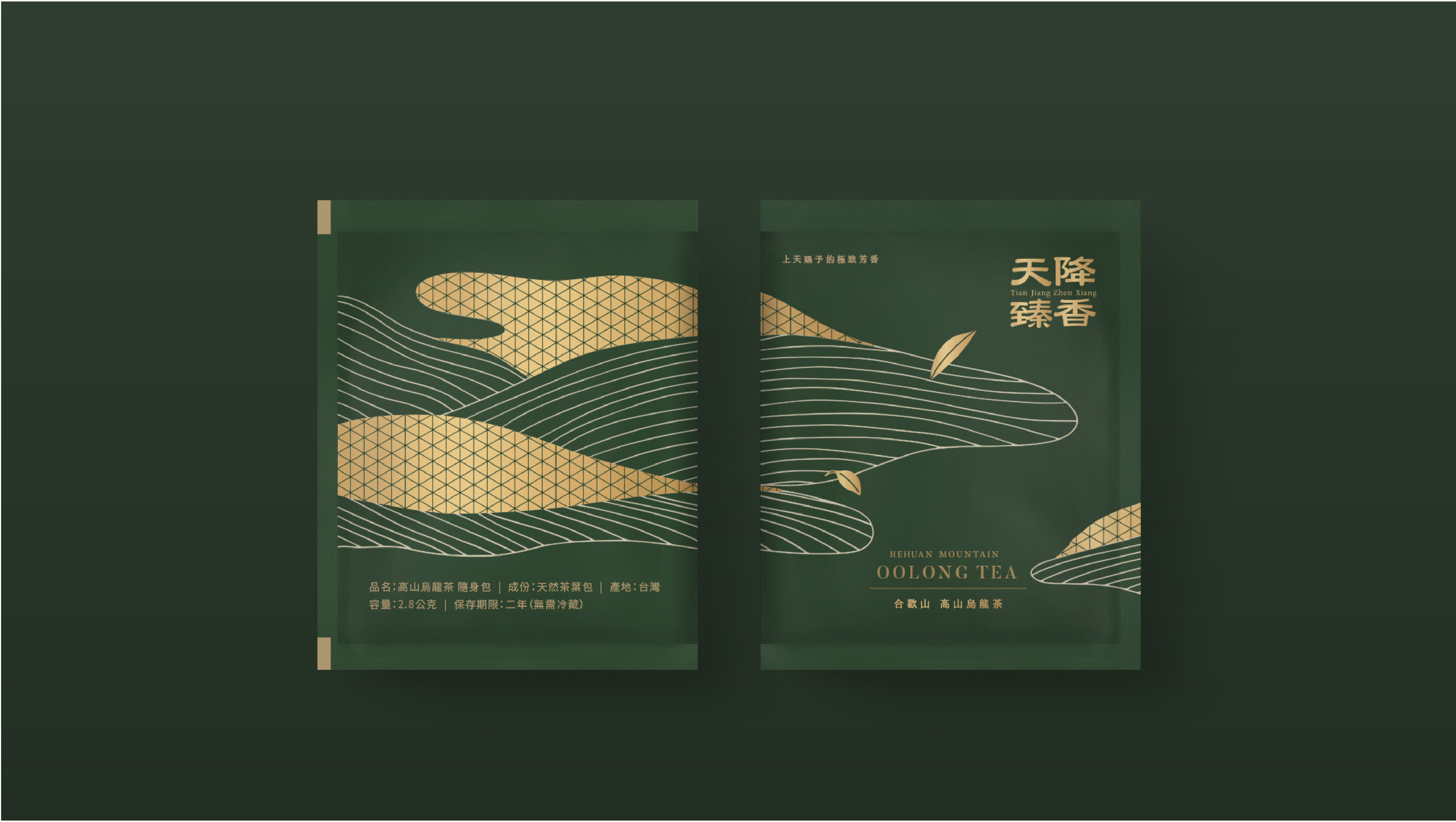 Tien Jiang Jhen Xoang｜Tea leaf package design, tea leaf box design, tea packaging design close-up