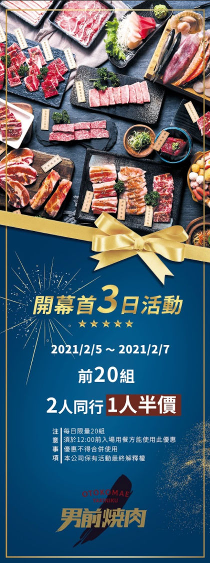 男前燒肉LOGO 設計設計延伸