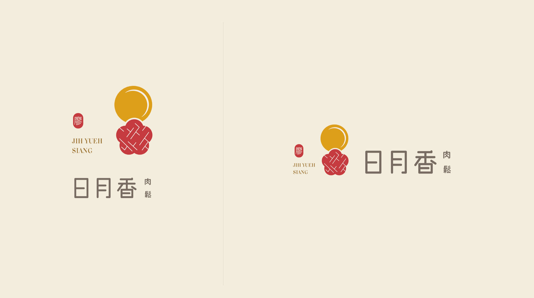 日月香肉鬆LOGO 設計設計特寫