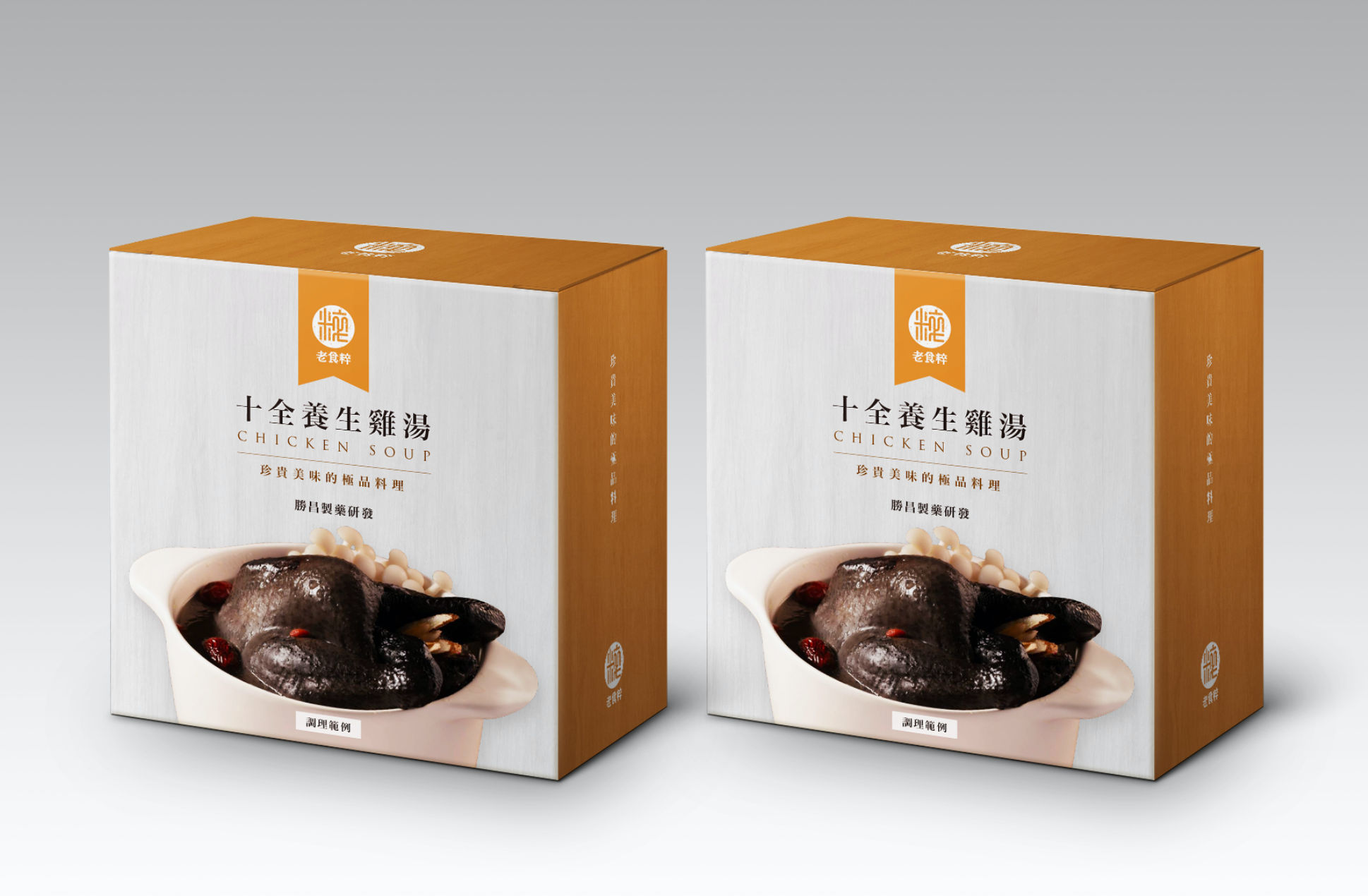 Shengchang Pharmaceutical's old food quintessential traditional Chinese medicine chicken soup packaging design close-up