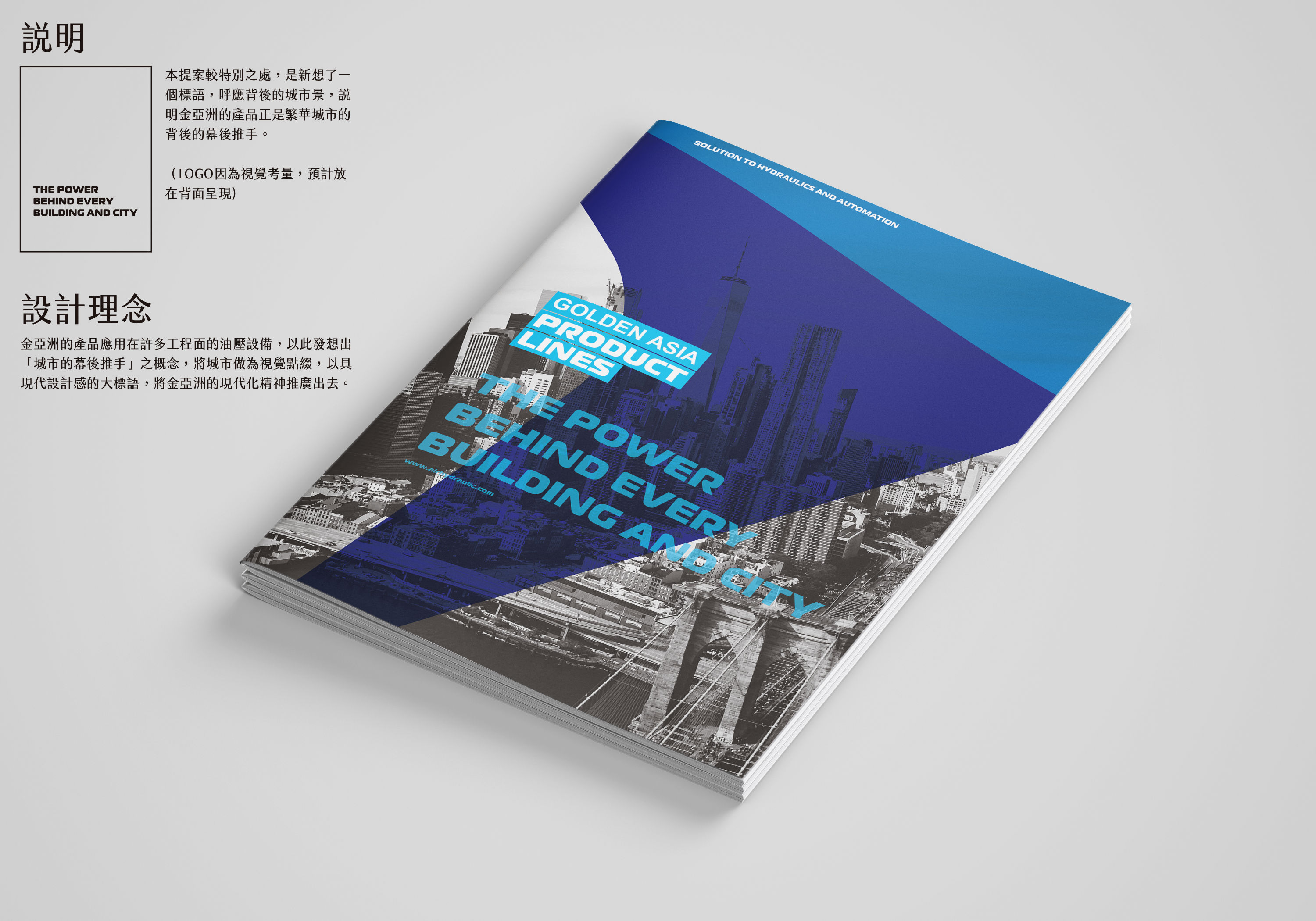 Jinya Industrial Product Catalog Design｜Corporate Catalog Design