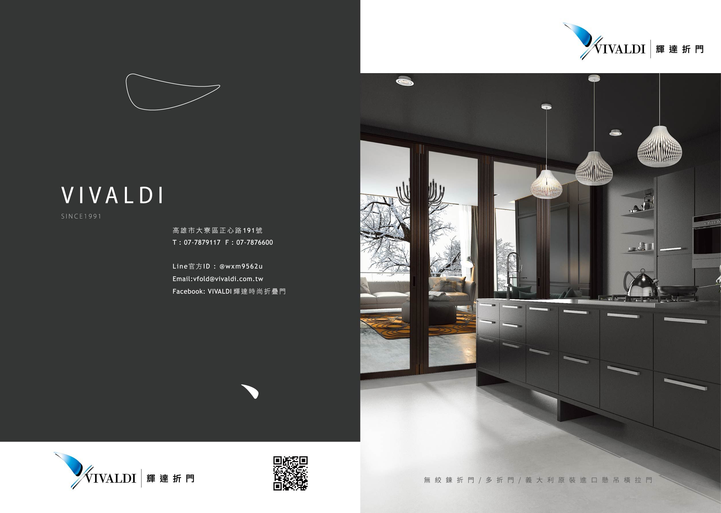 VIVALDI folding door catalog design and printing
