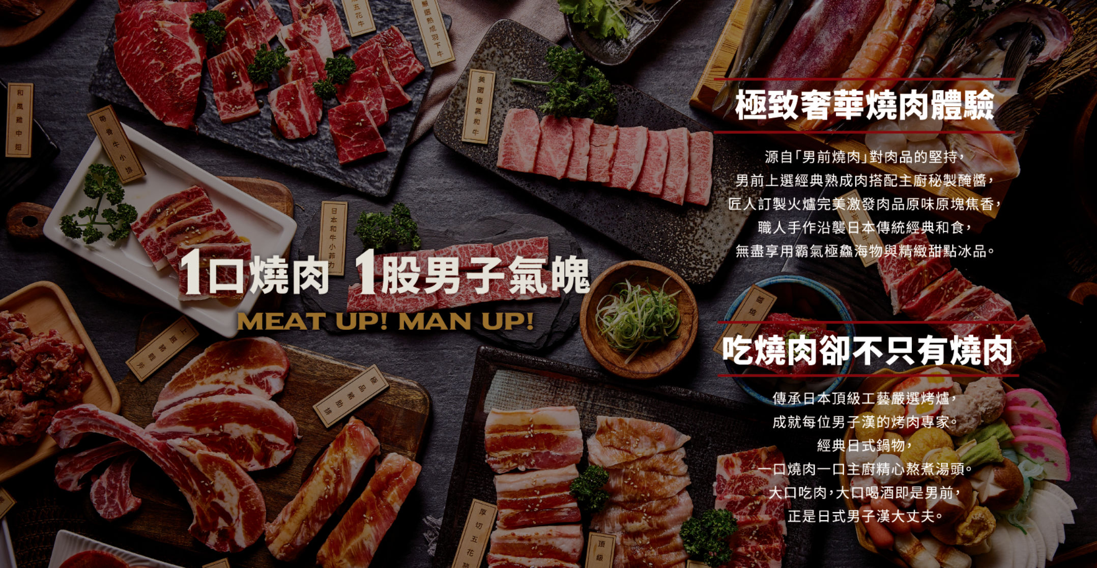 男前燒肉LOGO 設計產品實拍