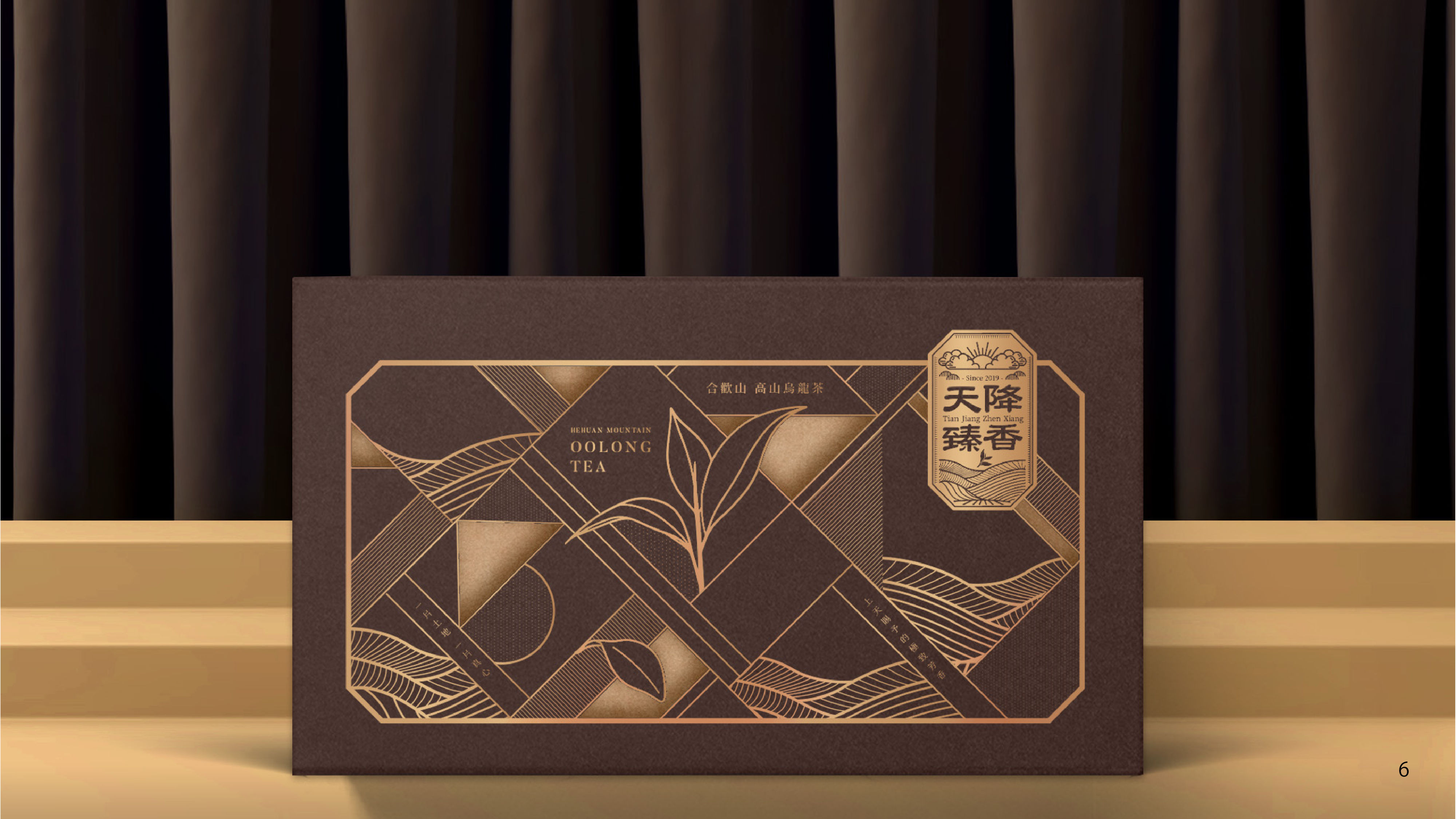 Tien Jiang Jhen Xoang｜Tea leaf package design, tea leaf box design, tea packaging design design details