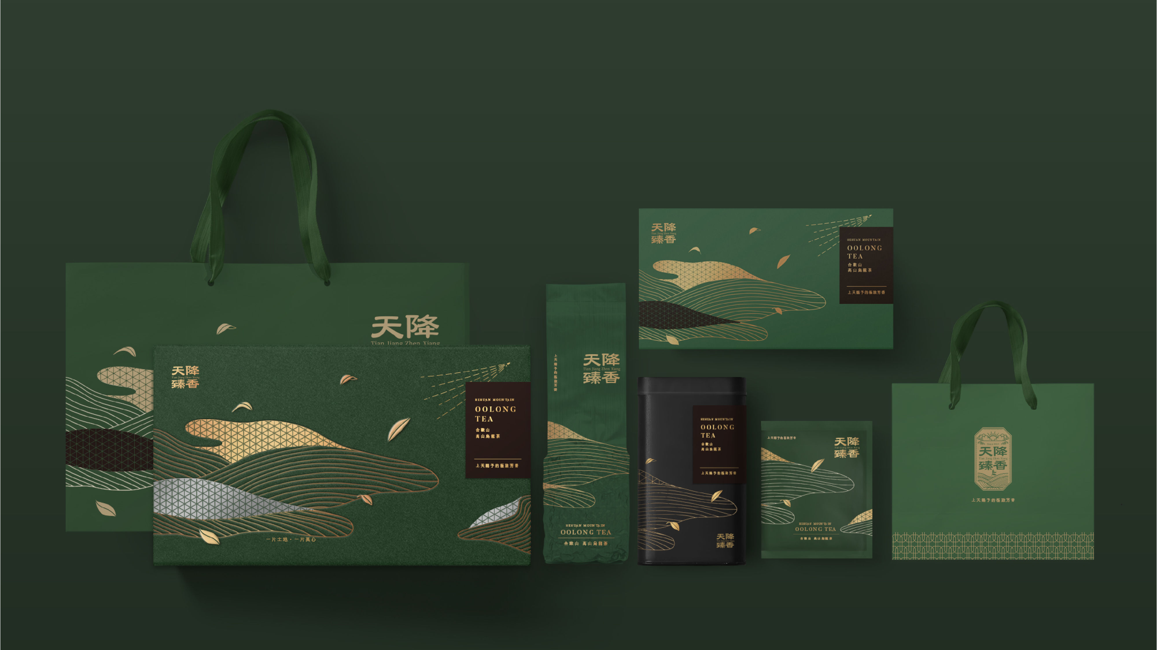Tien Jiang Jhen Xoang｜Tea leaf package design, tea leaf box design, tea package design