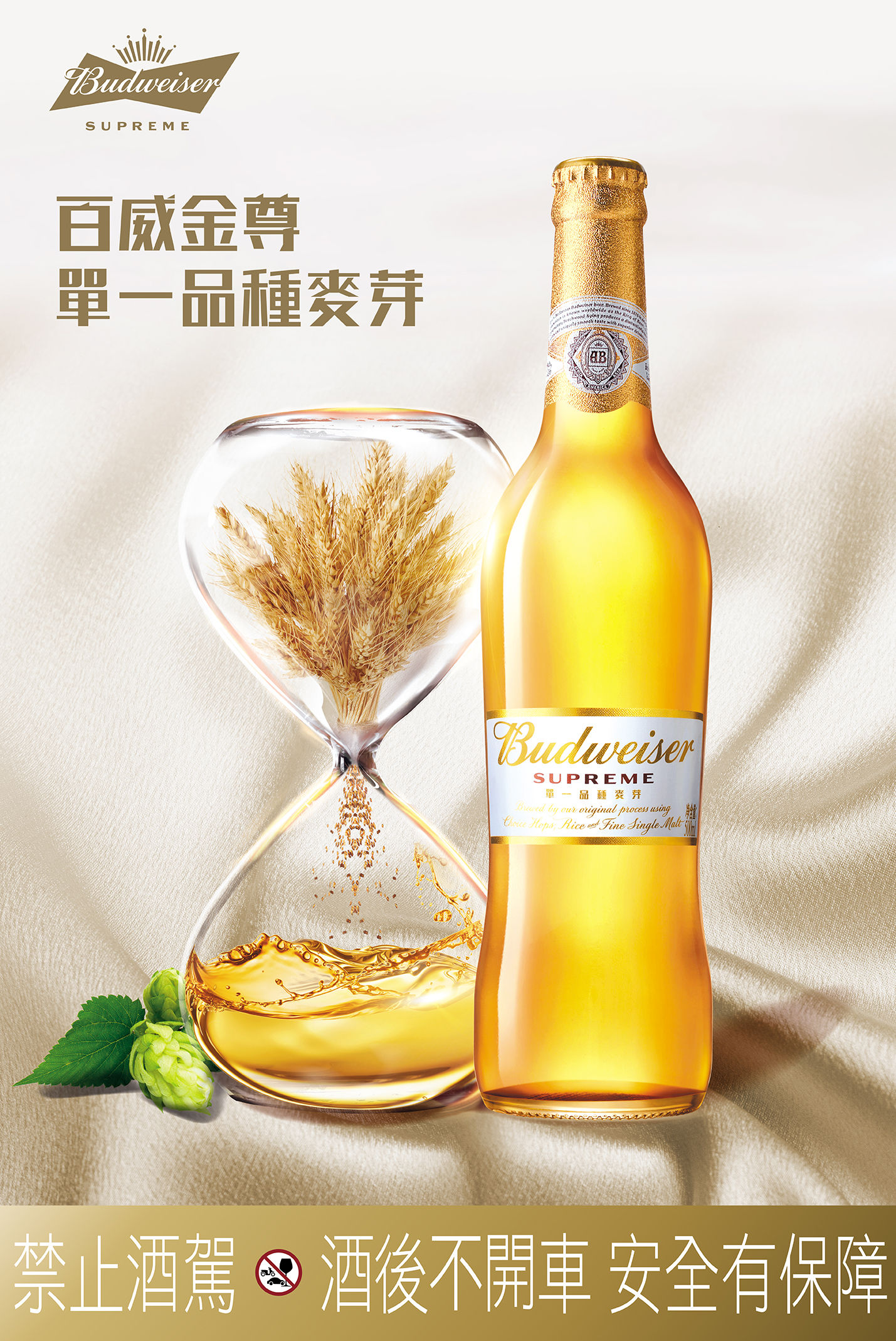 Budweiser Gold Master Visual Series Visual Design｜Poster Design｜Image Vision｜Advertising Design