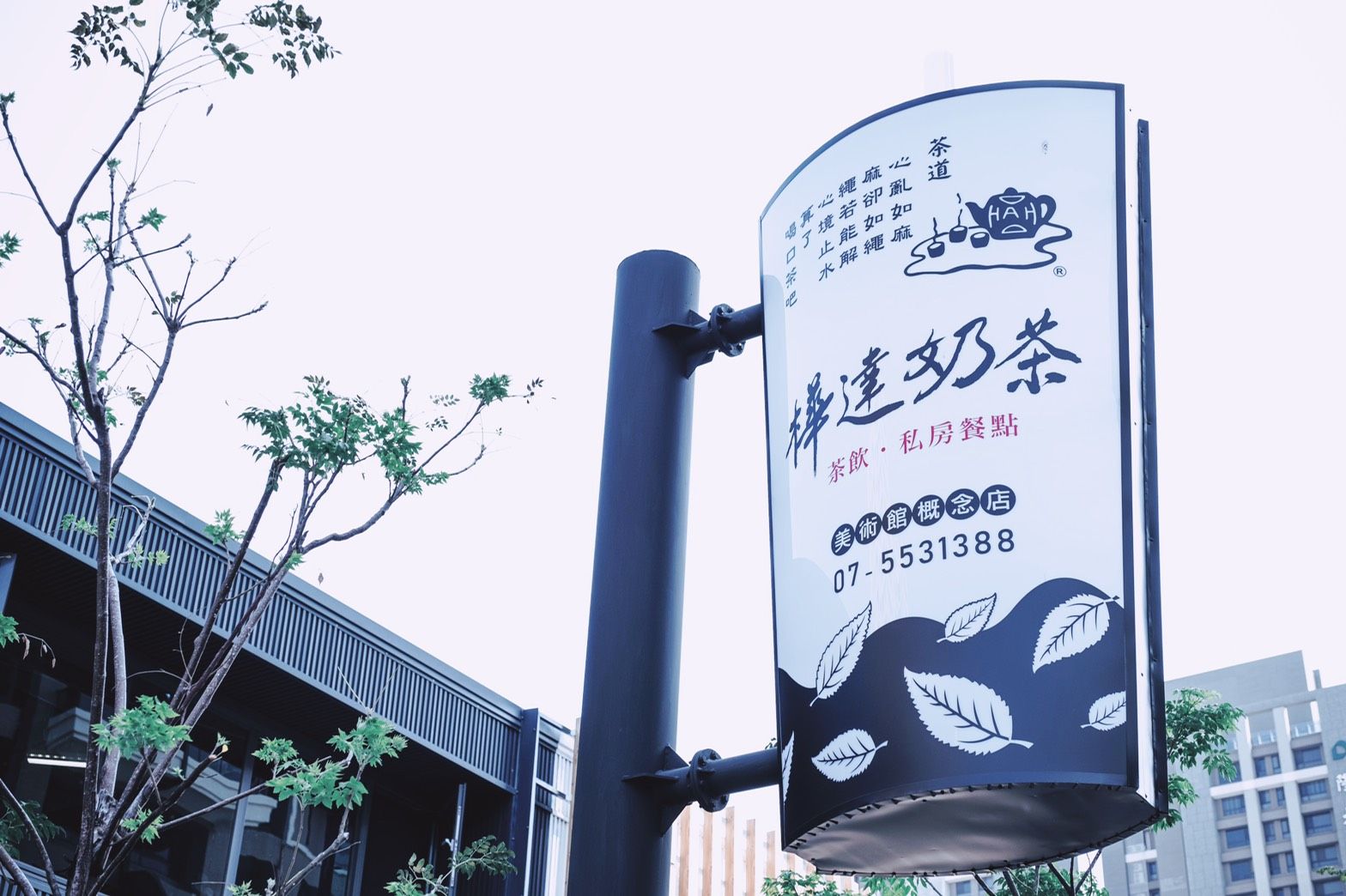樺達奶茶美術館概念店活動設計全系列展示