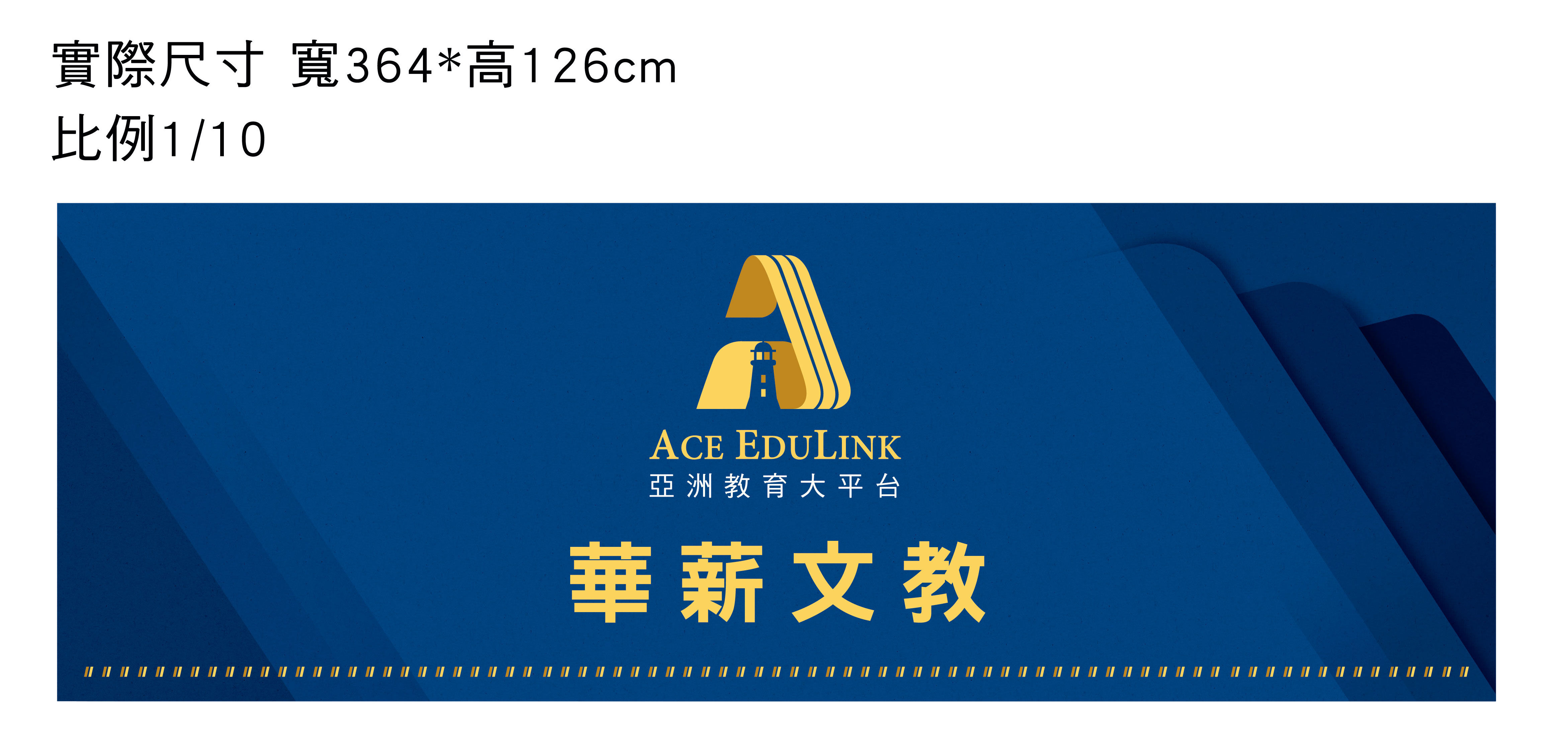 亞洲教育大平台LOGO 設計設計特寫