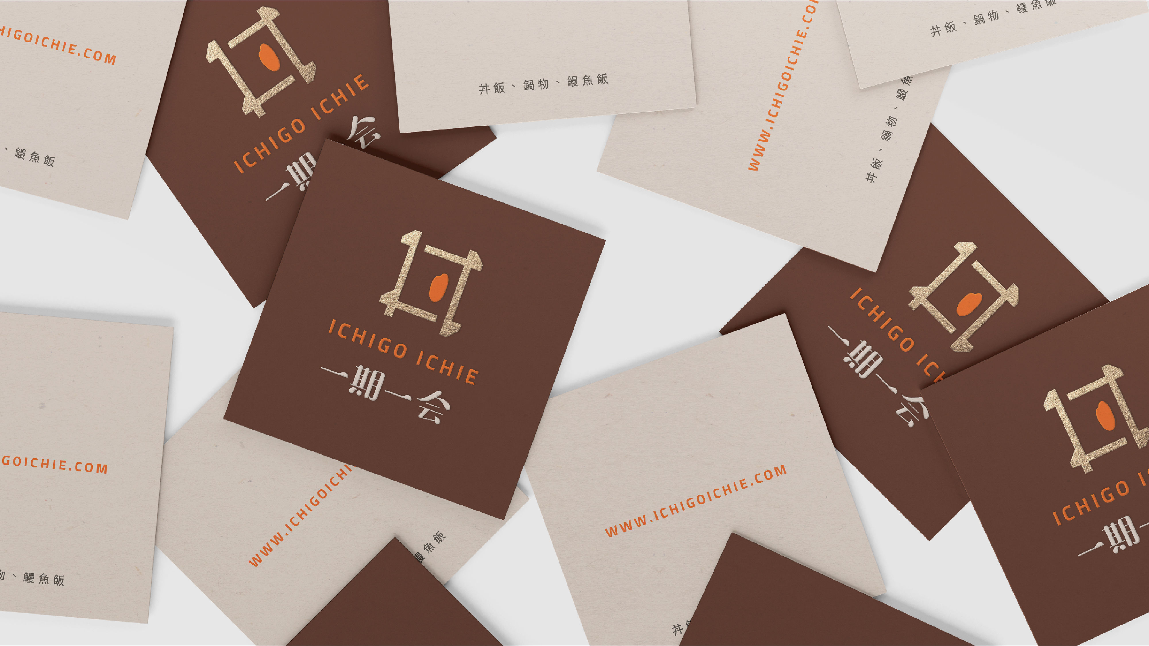 一期一會 和食料理 logo整體LOGO 設計正面展示
