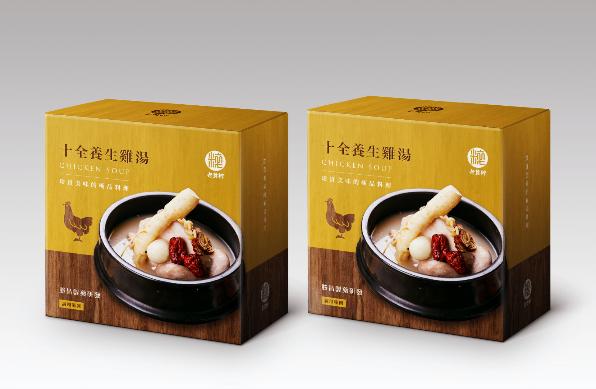 Shengchang Pharmaceutical's old food quintessential traditional Chinese medicine chicken soup packaging design front view