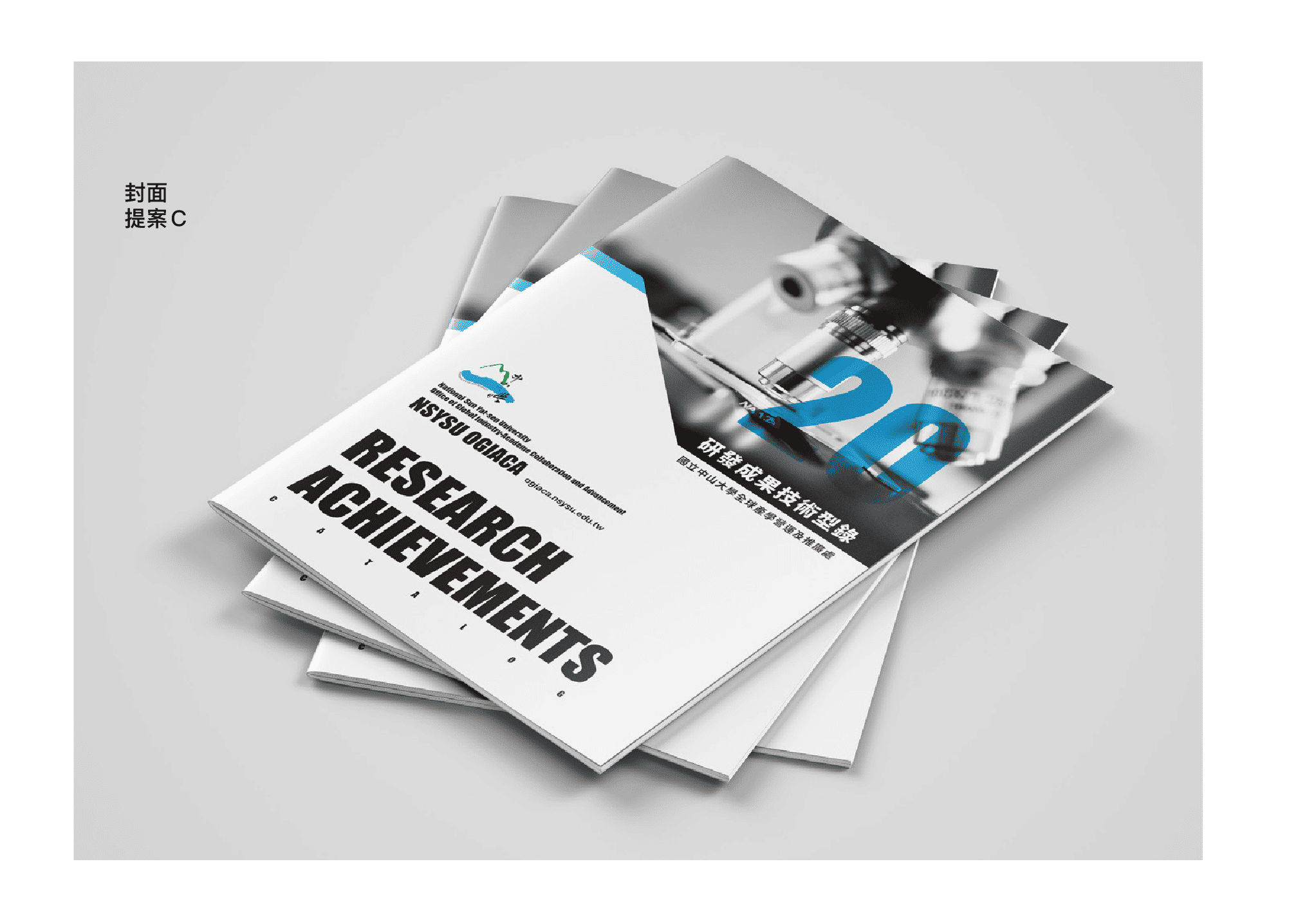 Sun Yat-sen University Global Industry-University Operation and Promotion Office｜Catalogue signage design application mockup
