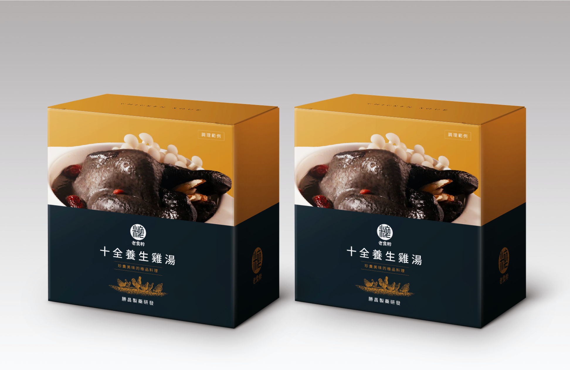 Shengchang Pharmaceutical's old food quintessential traditional Chinese medicine chicken soup packaging design product photo