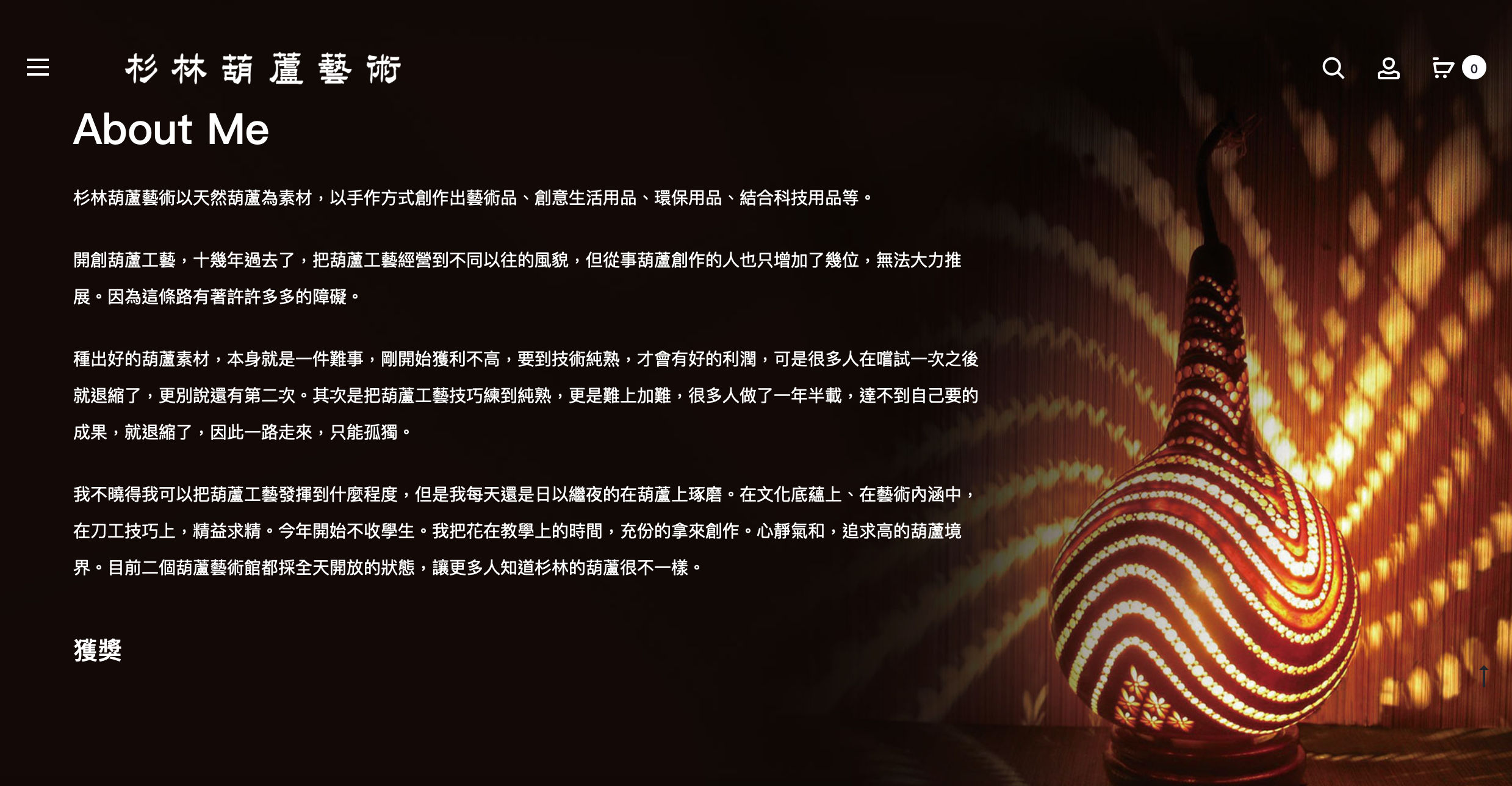 杉林葫蘆藝術品牌設計設計細節