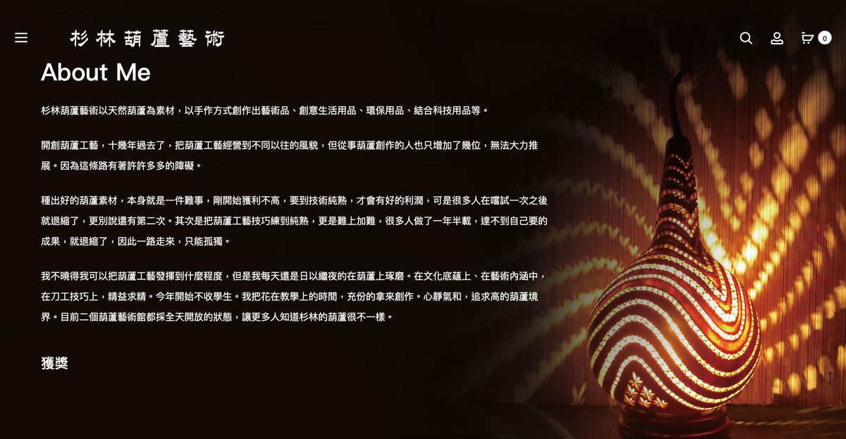 杉林葫蘆藝術品牌設計設計細節