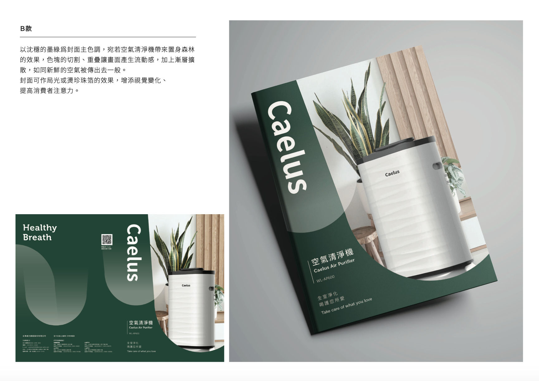 台灣威力 產品型錄設計全系列展示