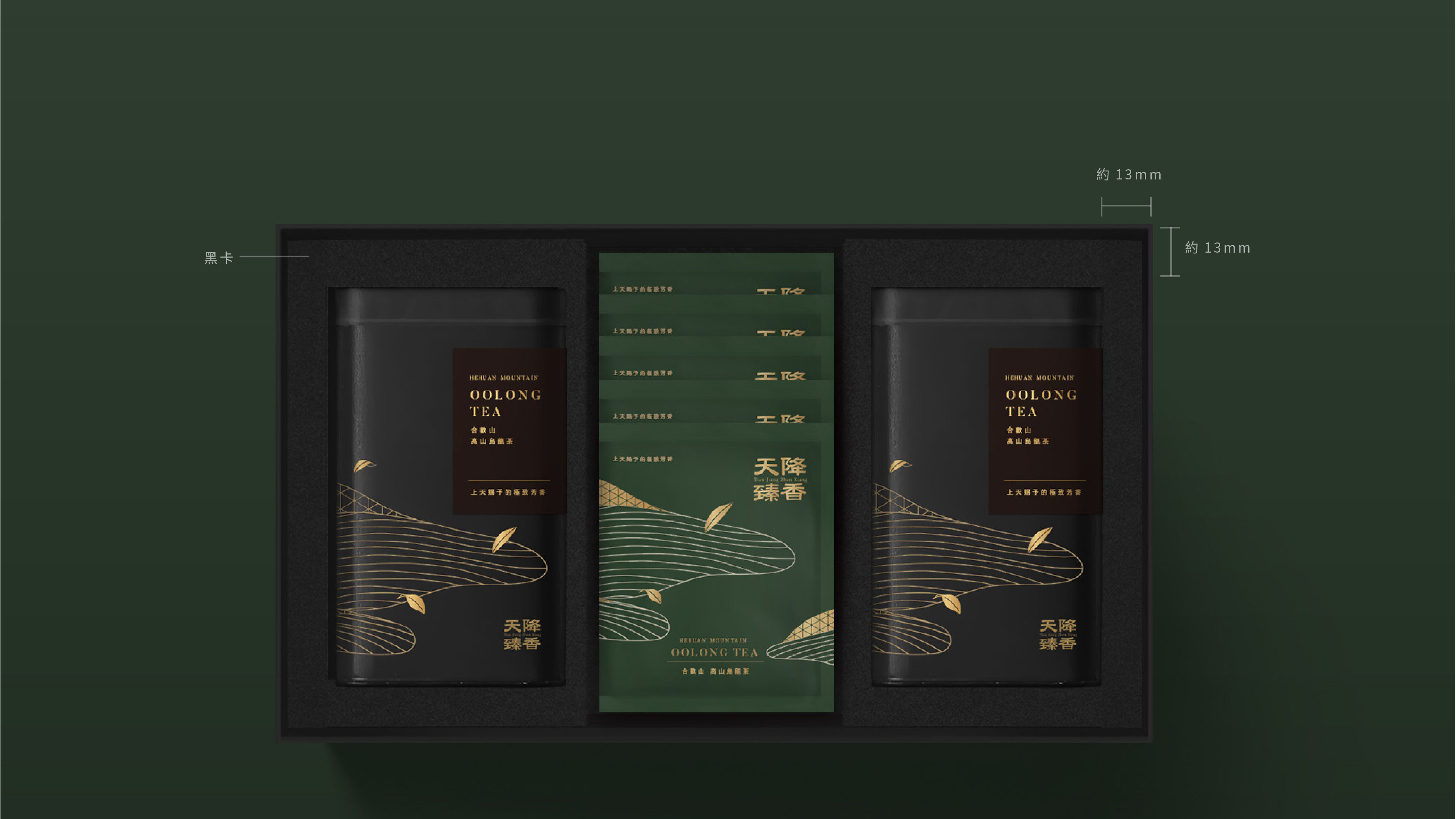 Tien Jiang Jhen Xoang｜Tea leaf package design, tea leaf box design, tea packaging design full series