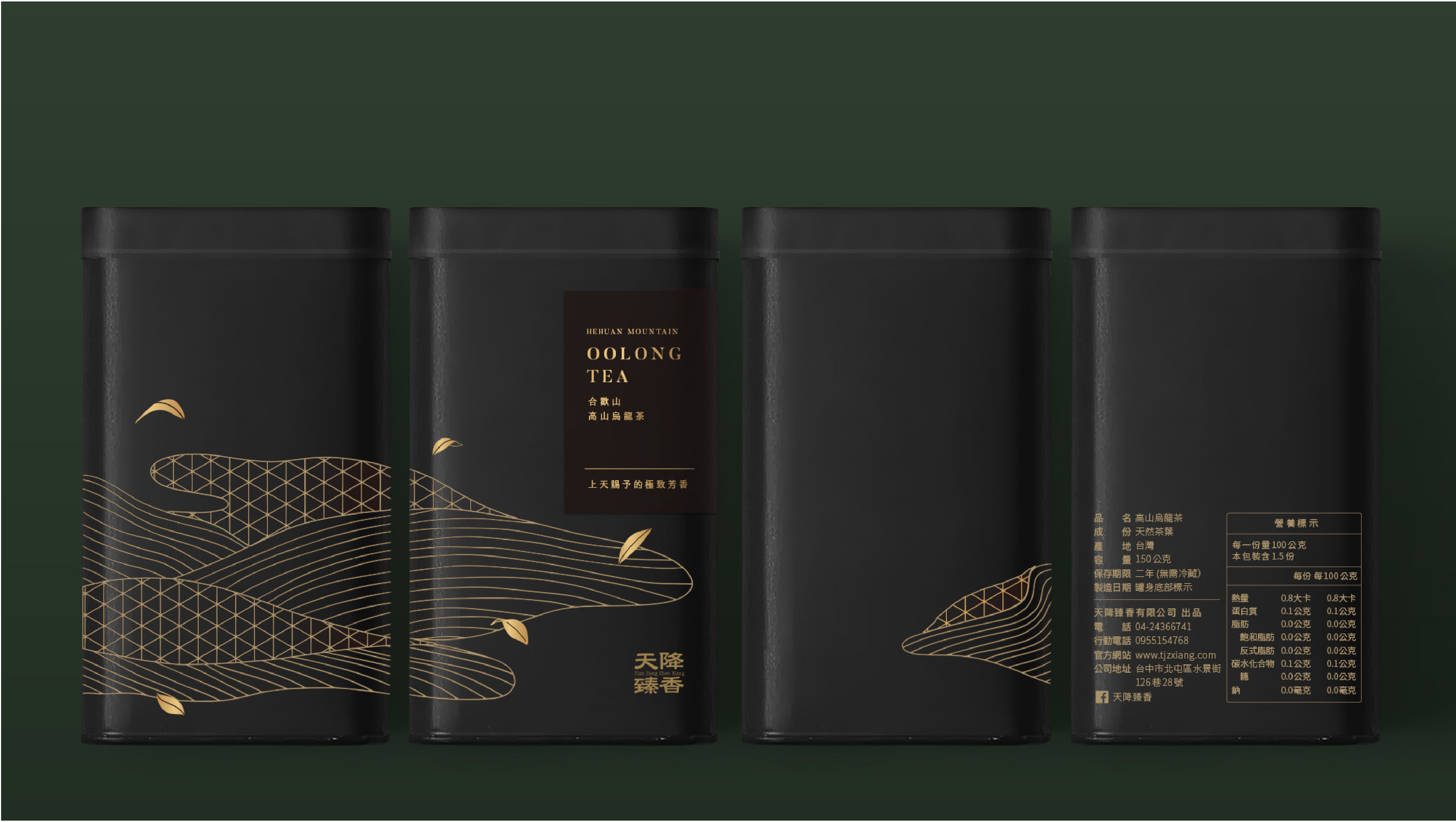 Tien Jiang Jhen Xoang｜Tea leaf package design, tea leaf box design, tea packaging design application mockup