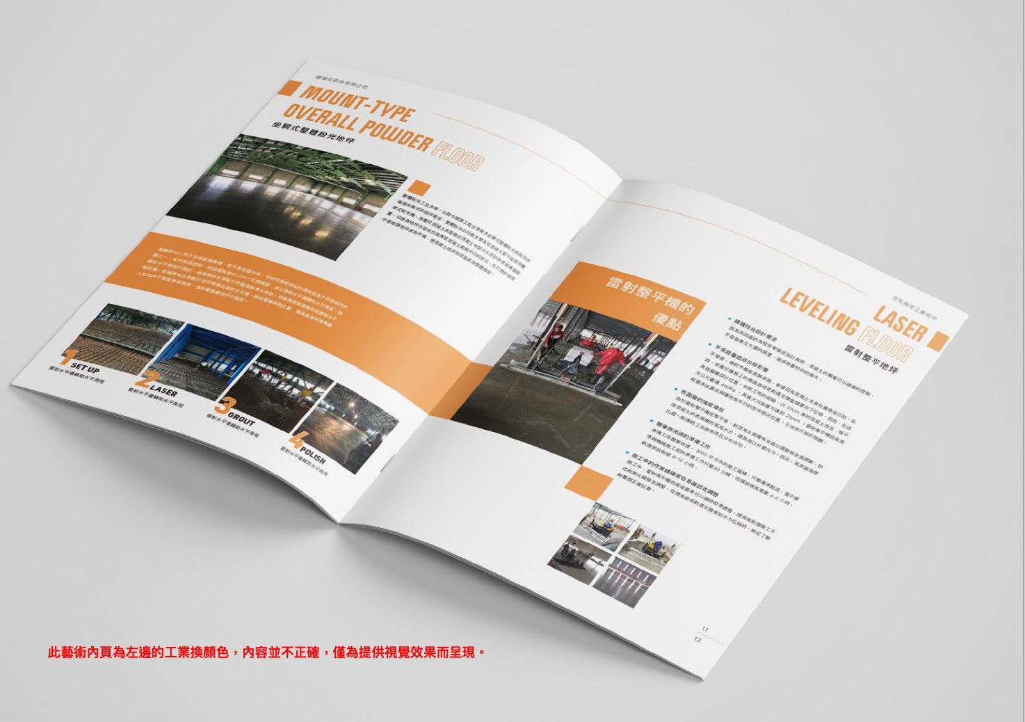 German Trade Division｜Catalogue catalog design close-up