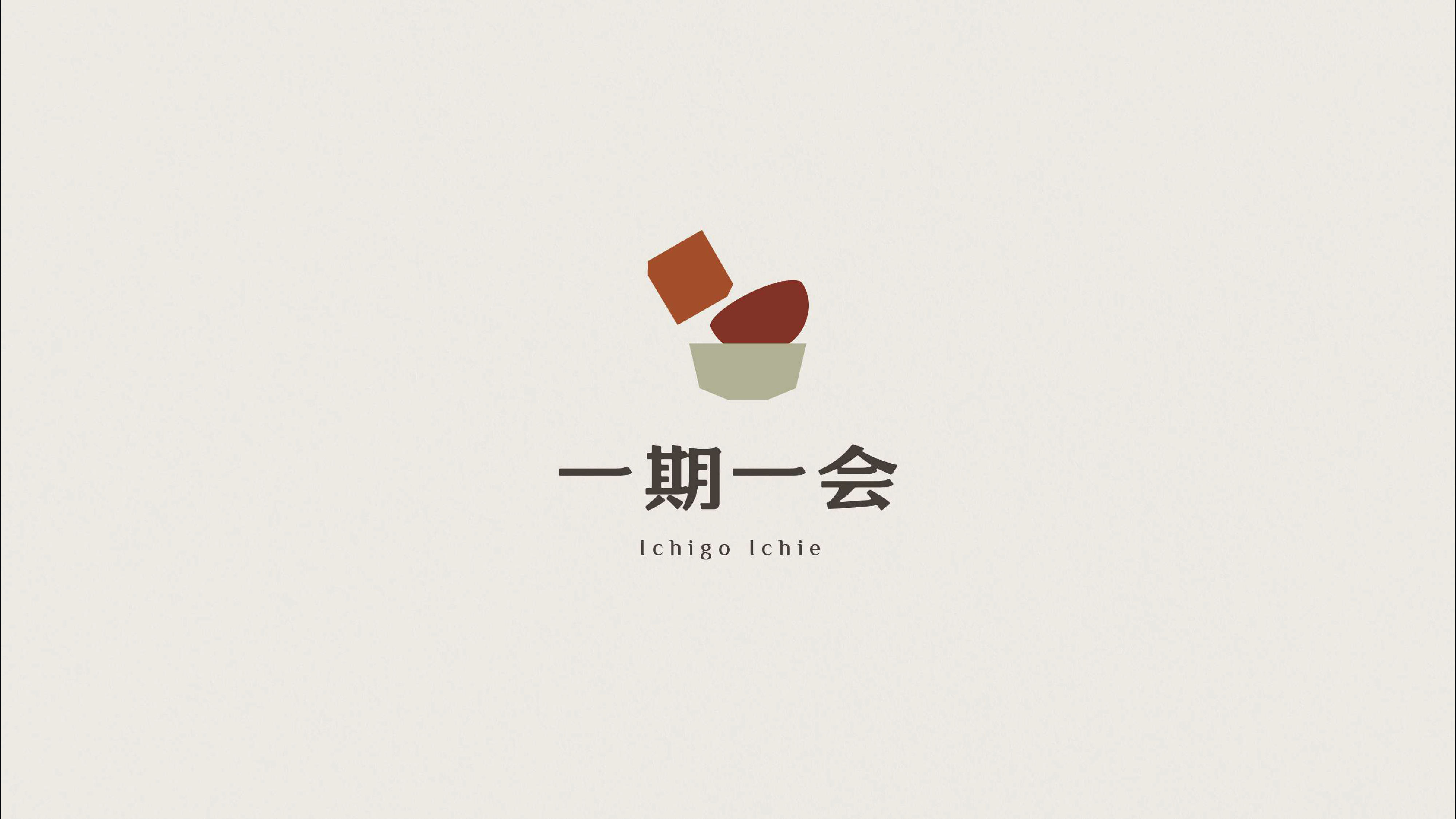 一期一會 和食料理 logo整體LOGO 設計設計特寫