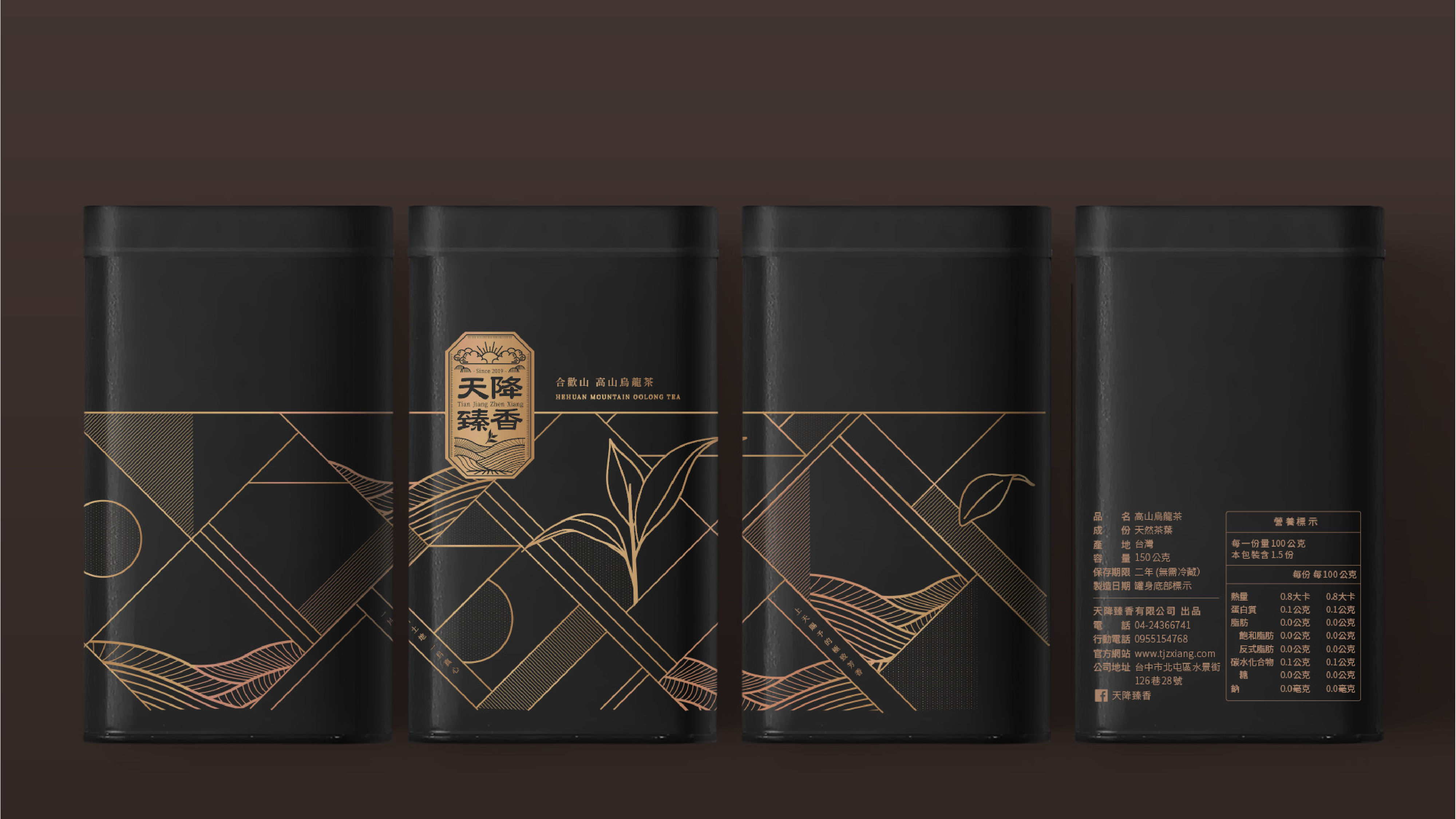 Tien Jiang Jhen Xoang｜Tea leaf package design, tea leaf box design, tea packaging design close-up